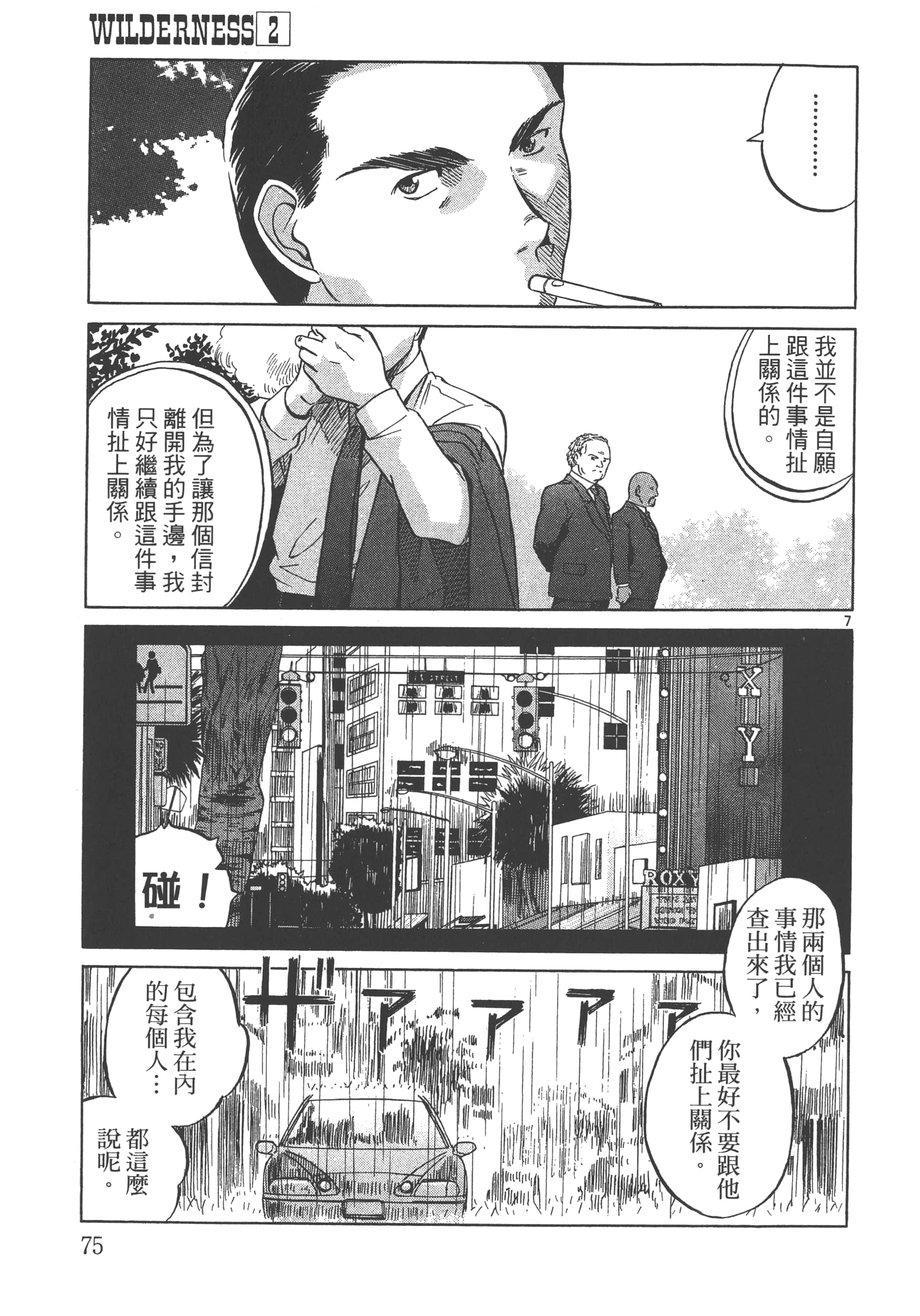 Page 76