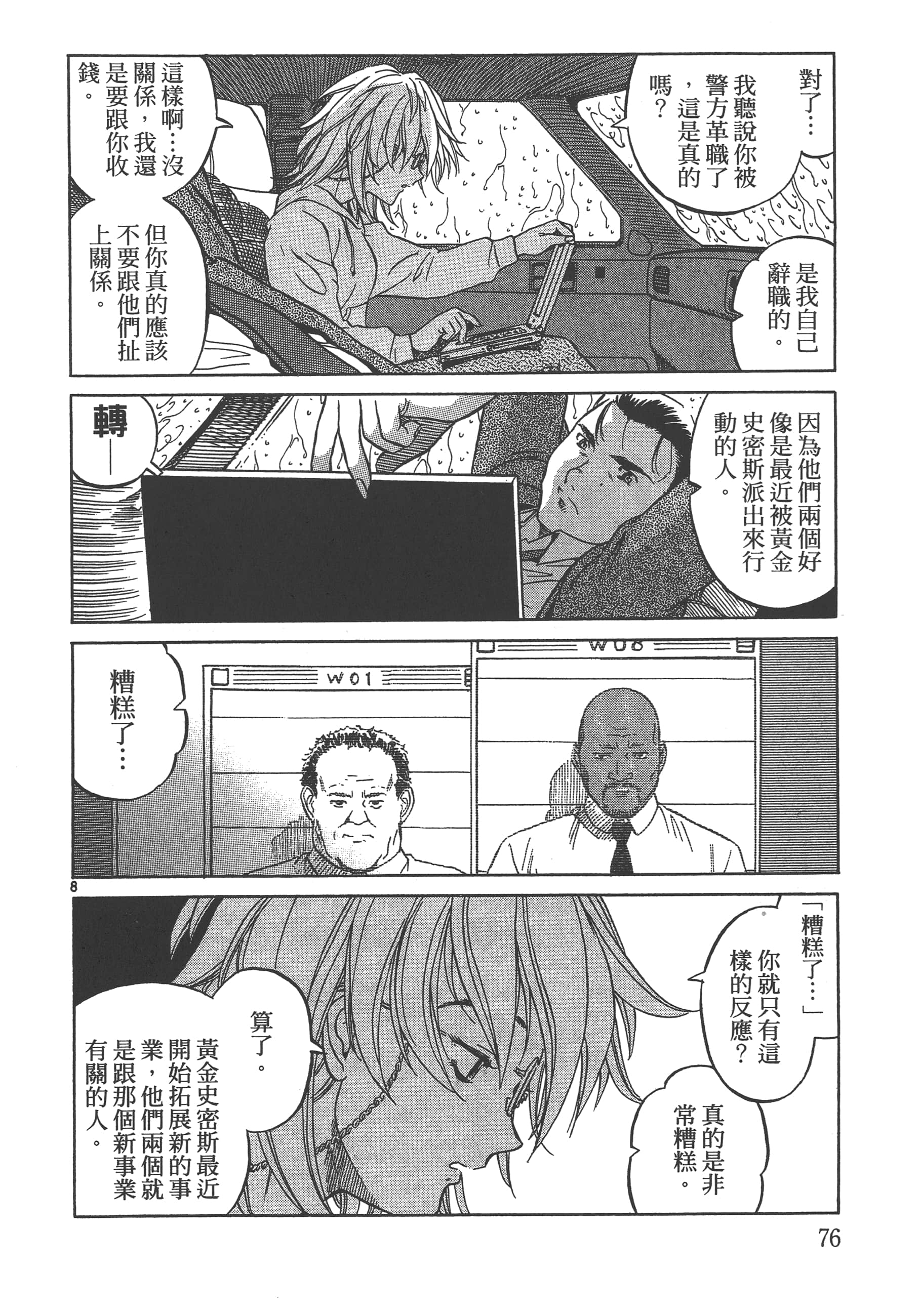 Page 77