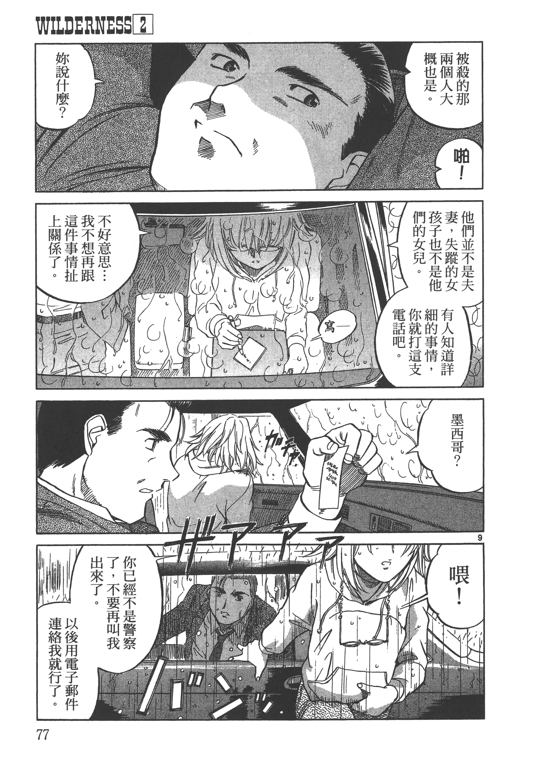 Page 78