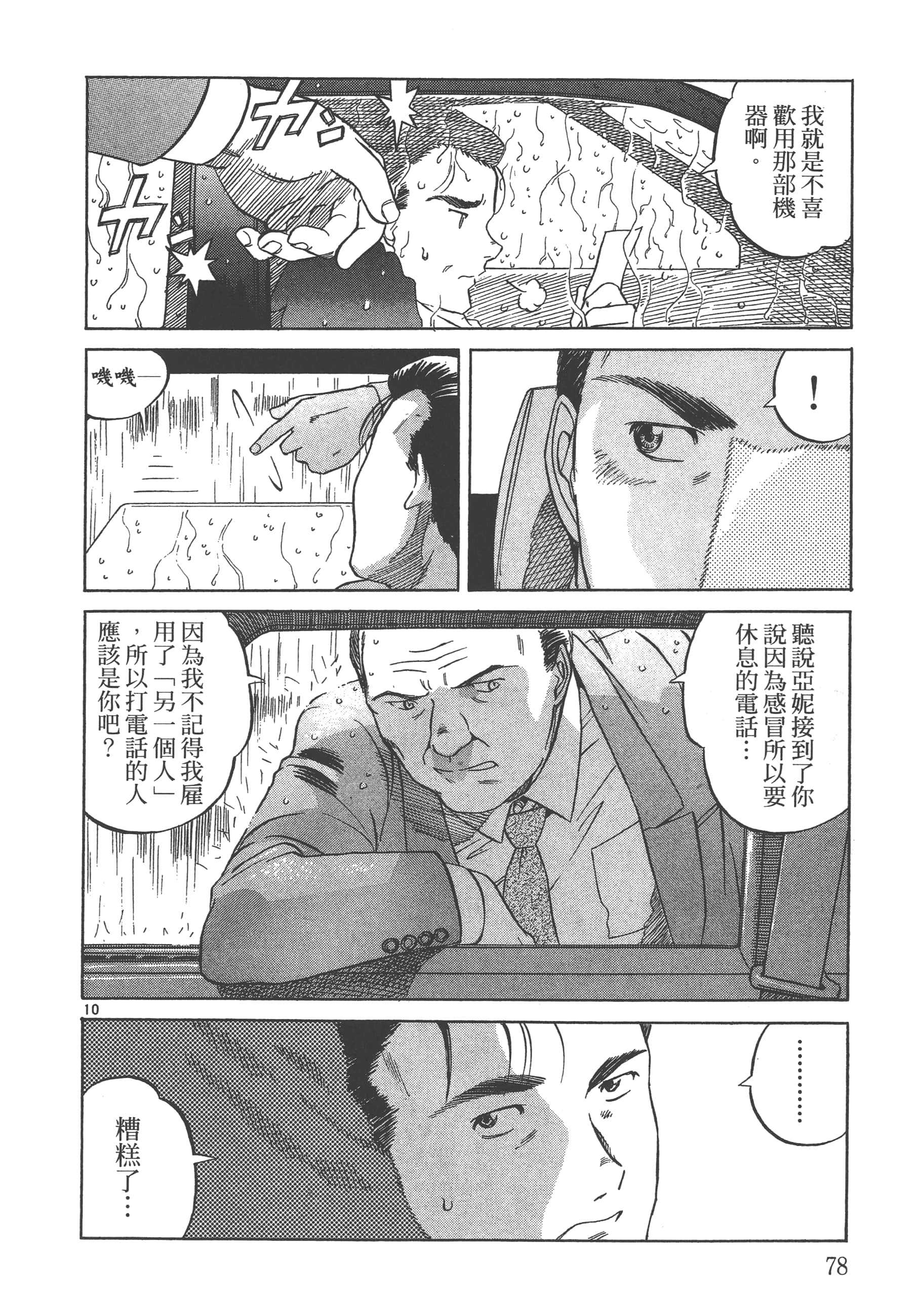 Page 79