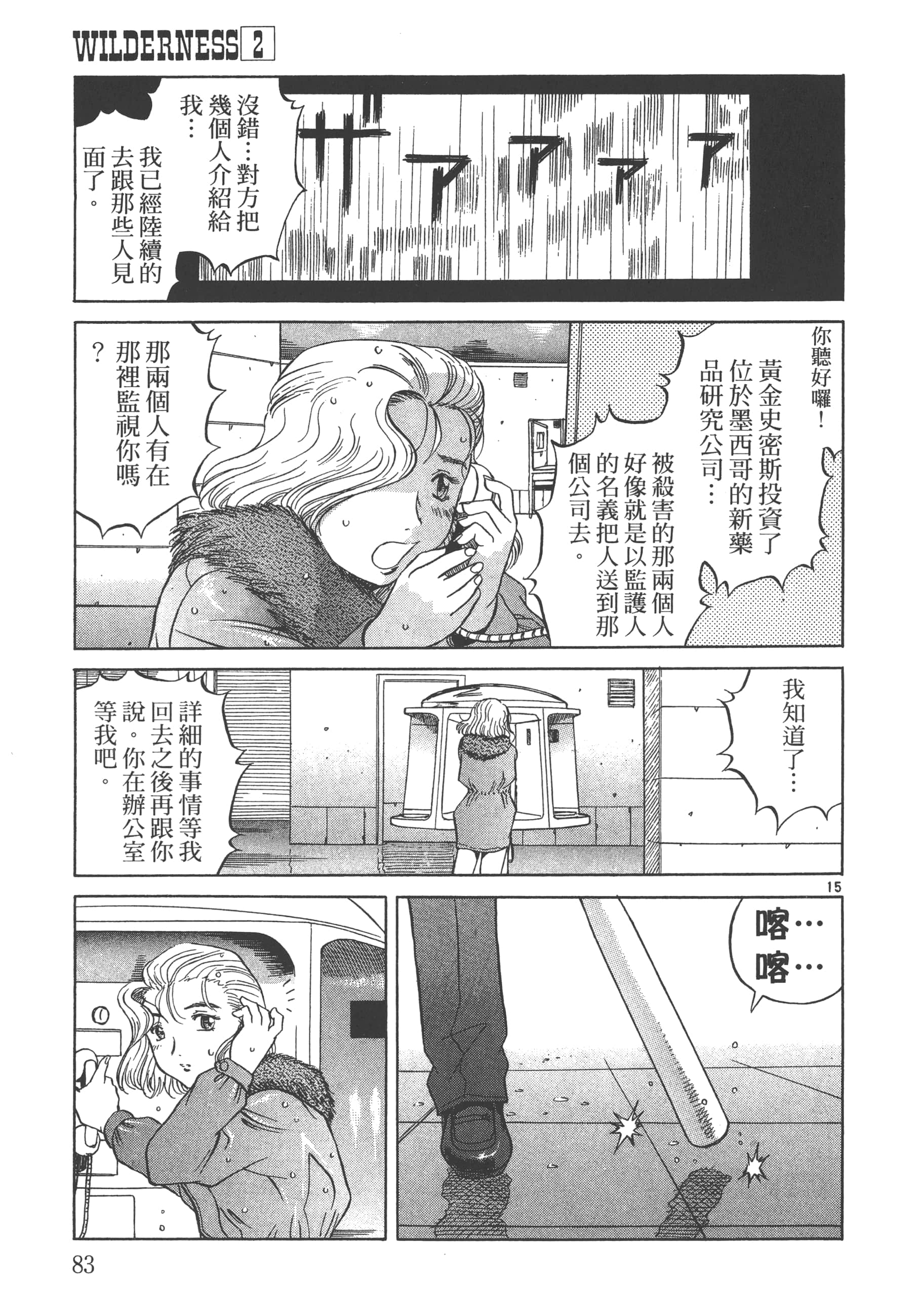 Page 84
