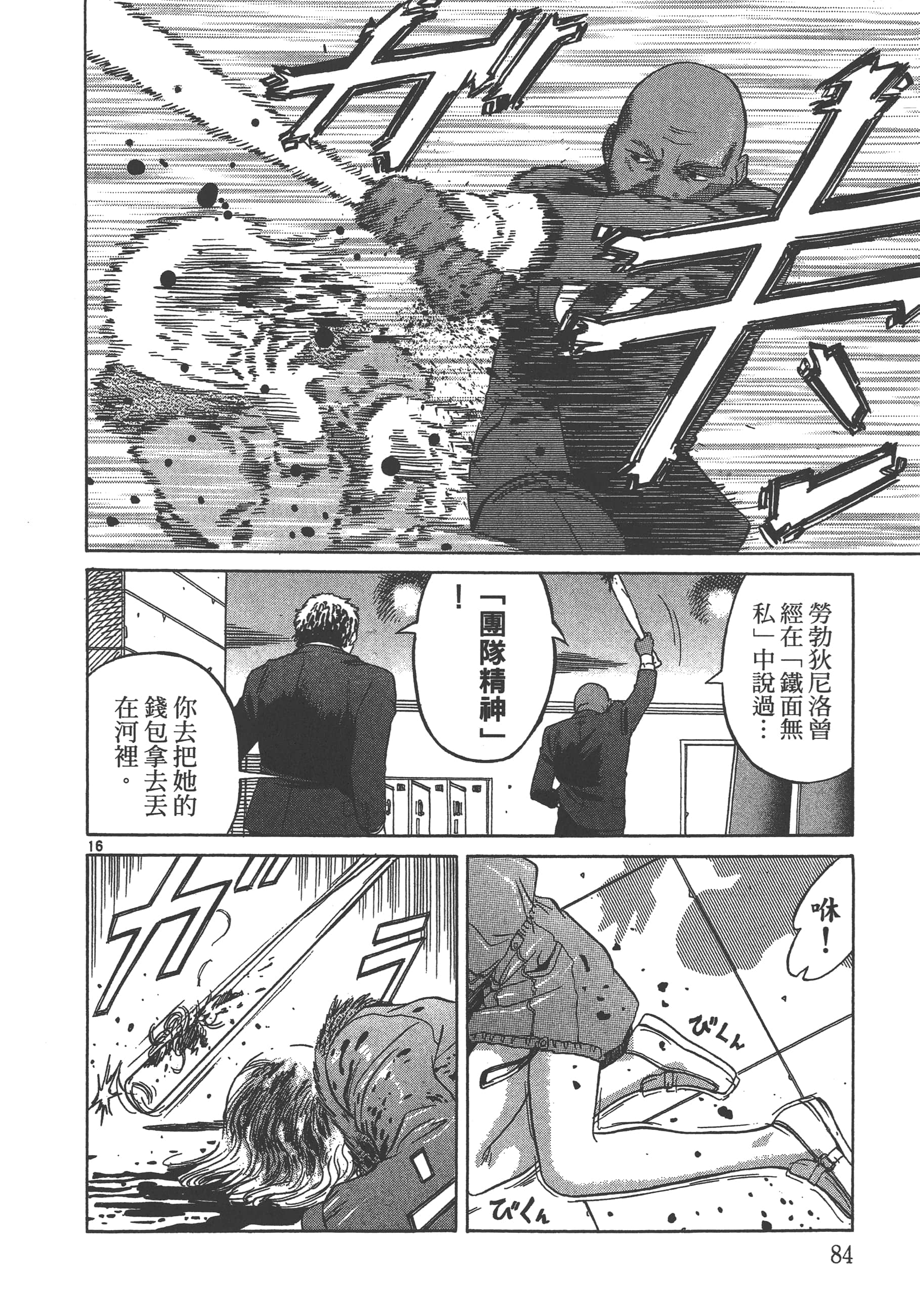 Page 85