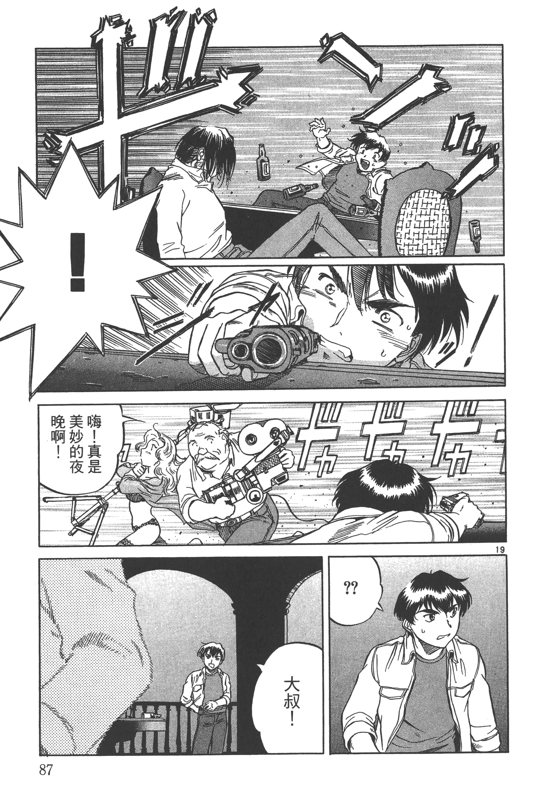 Page 88