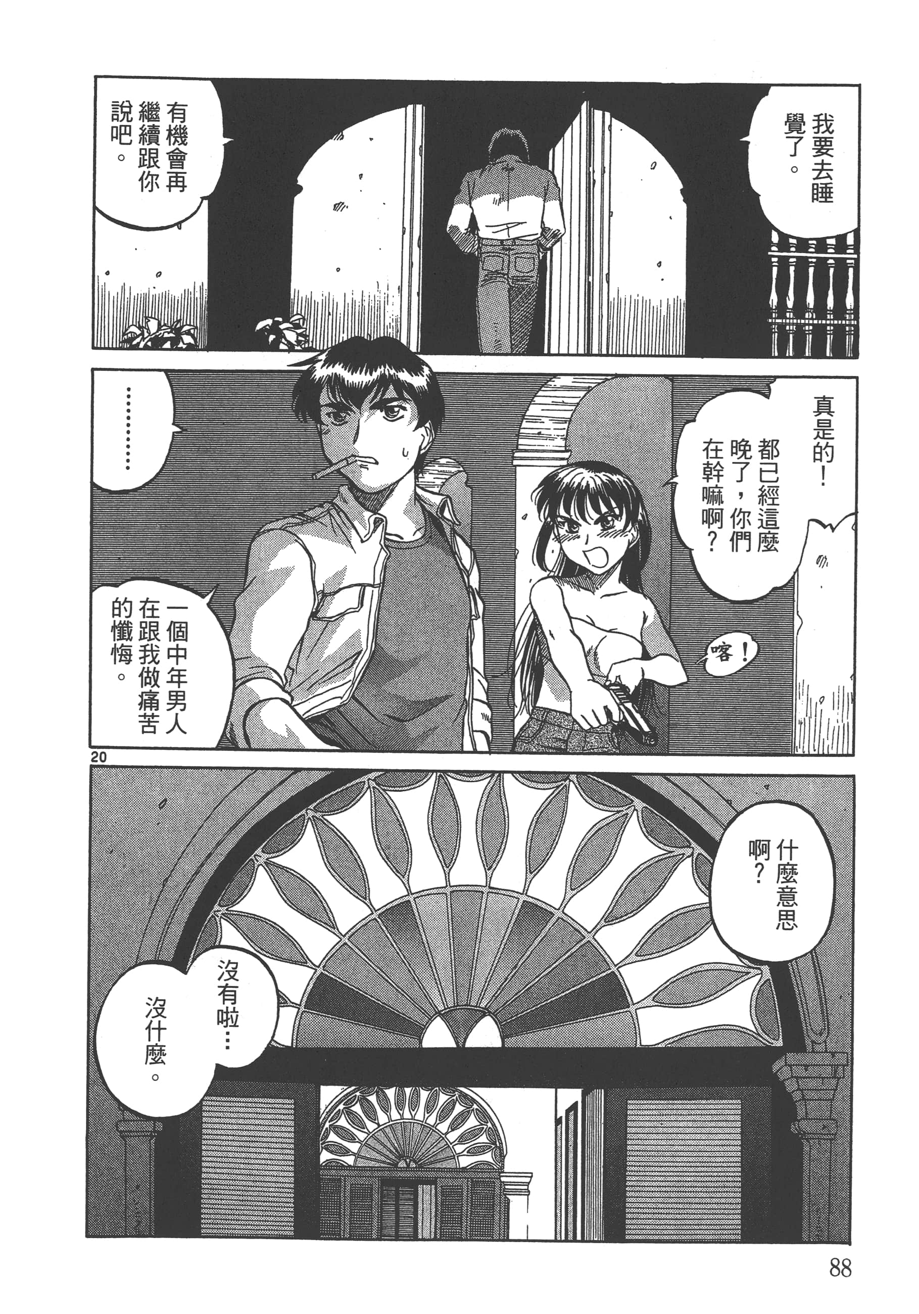 Page 89