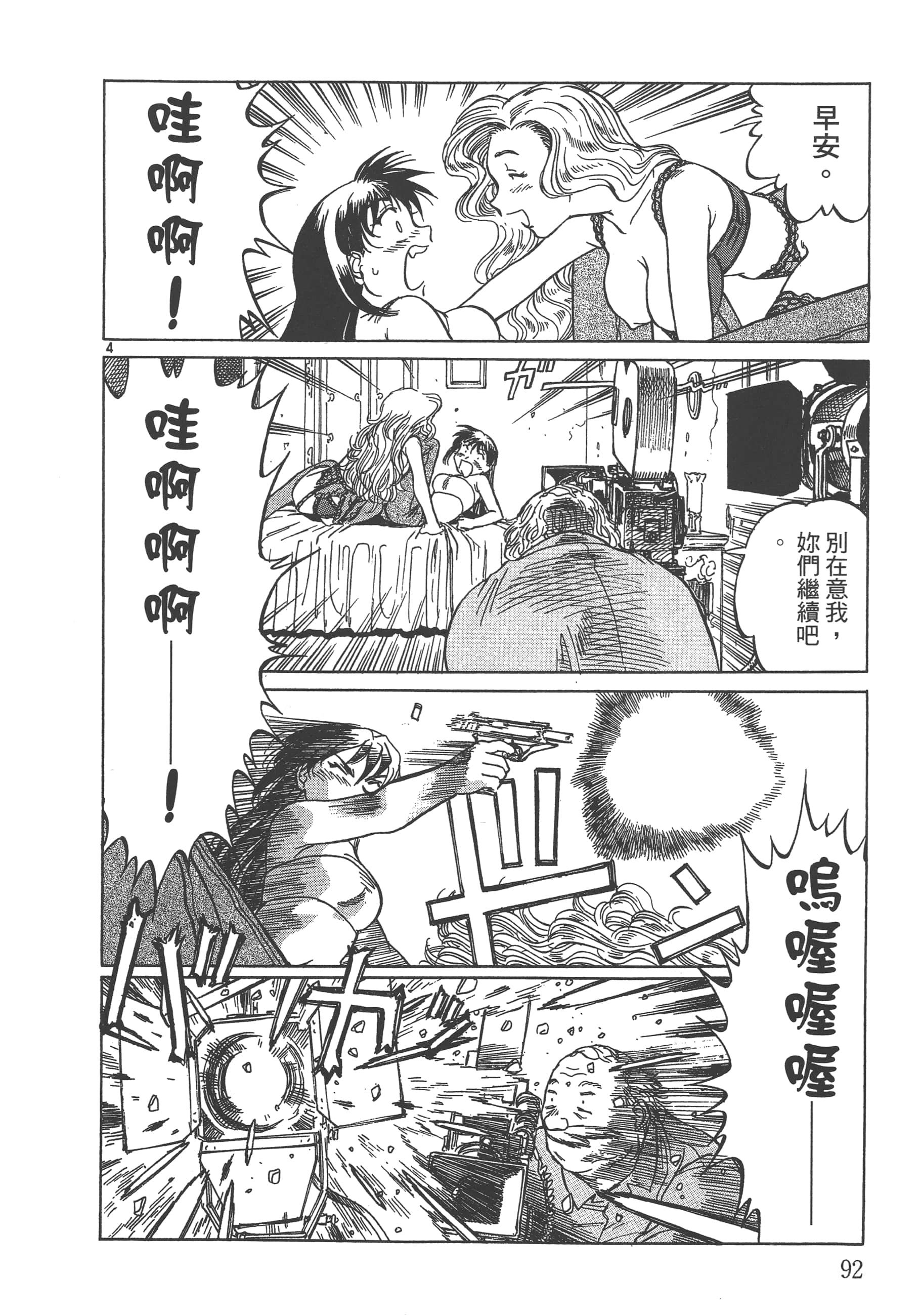 Page 93