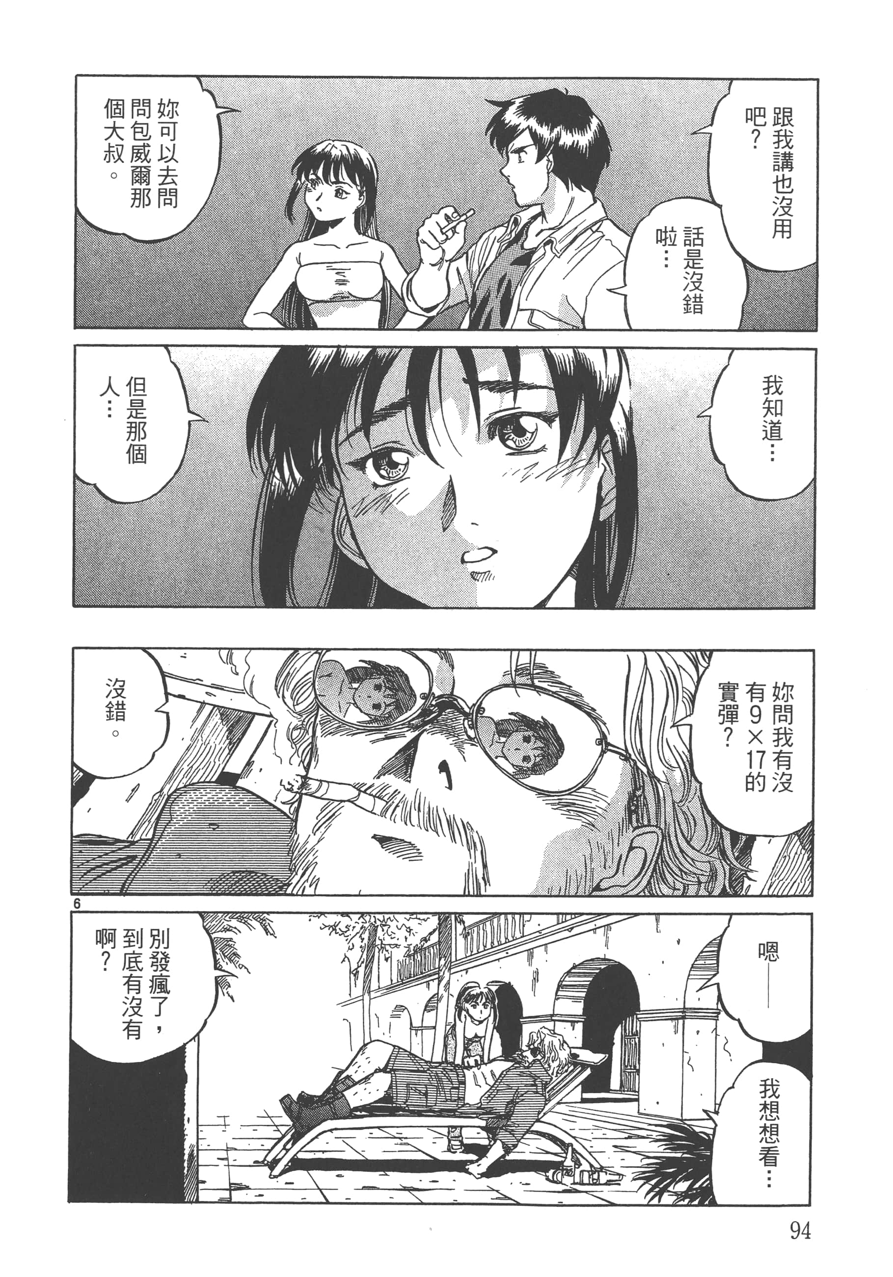 Page 95