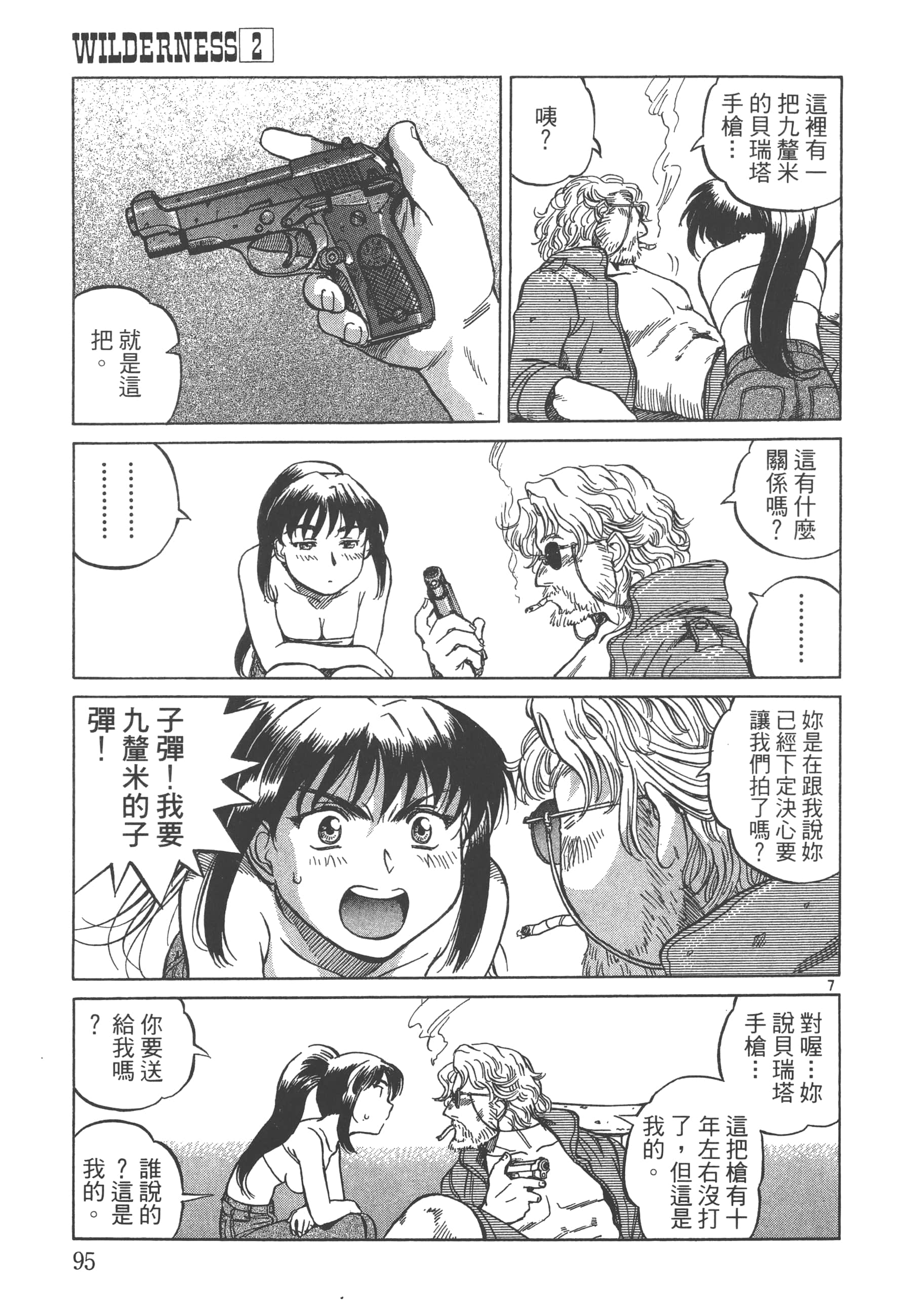 Page 96