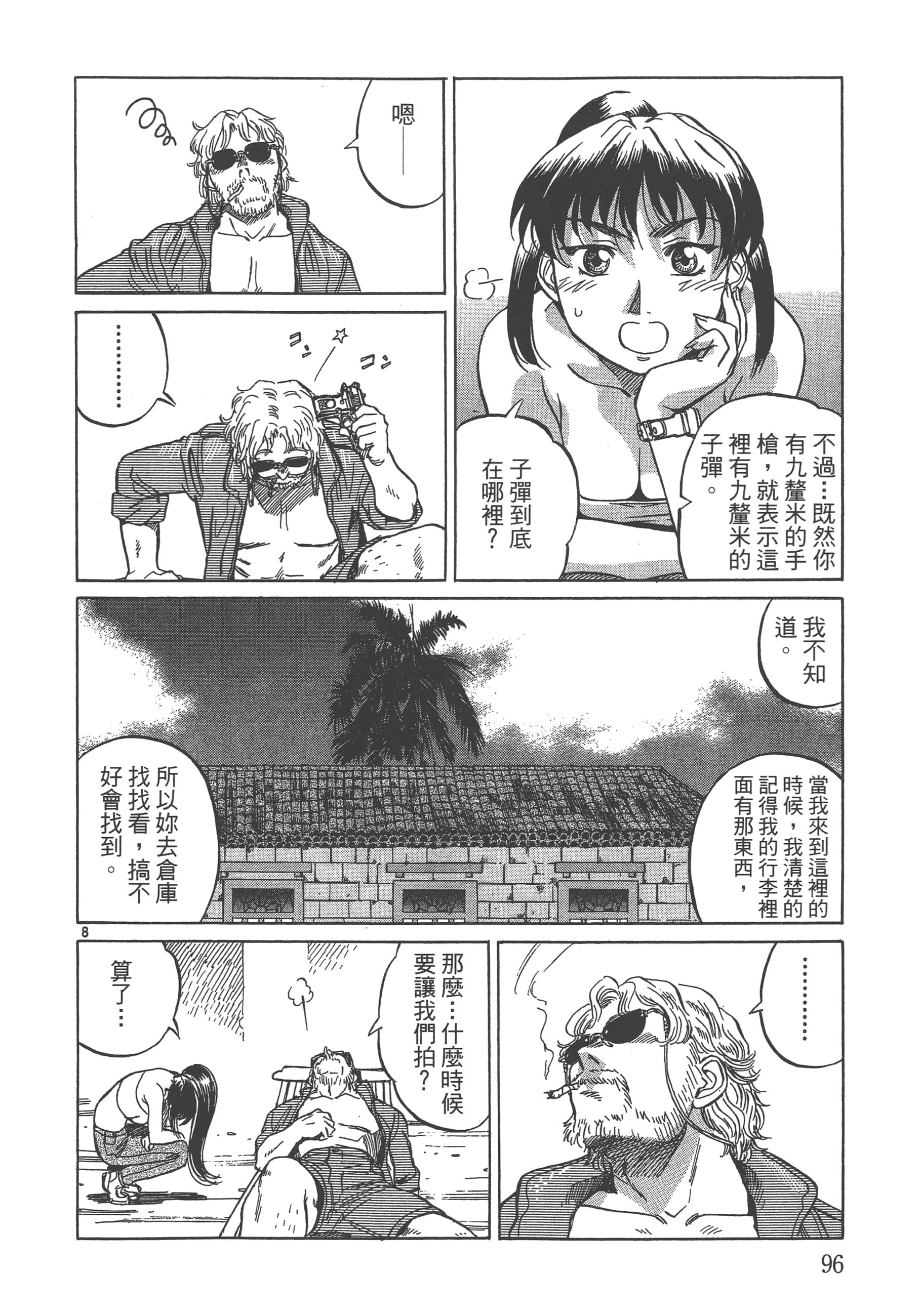 Page 97