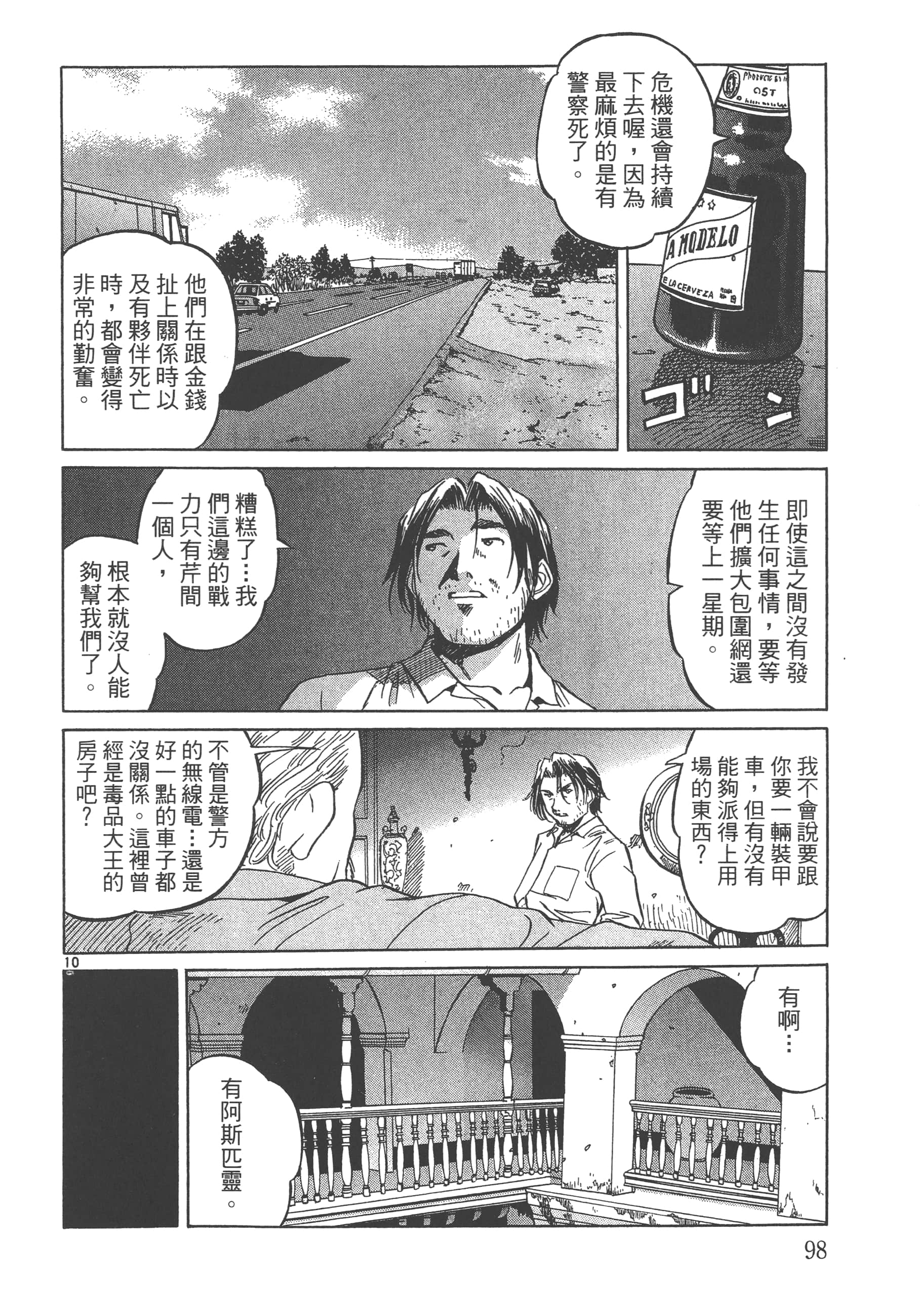 Page 99
