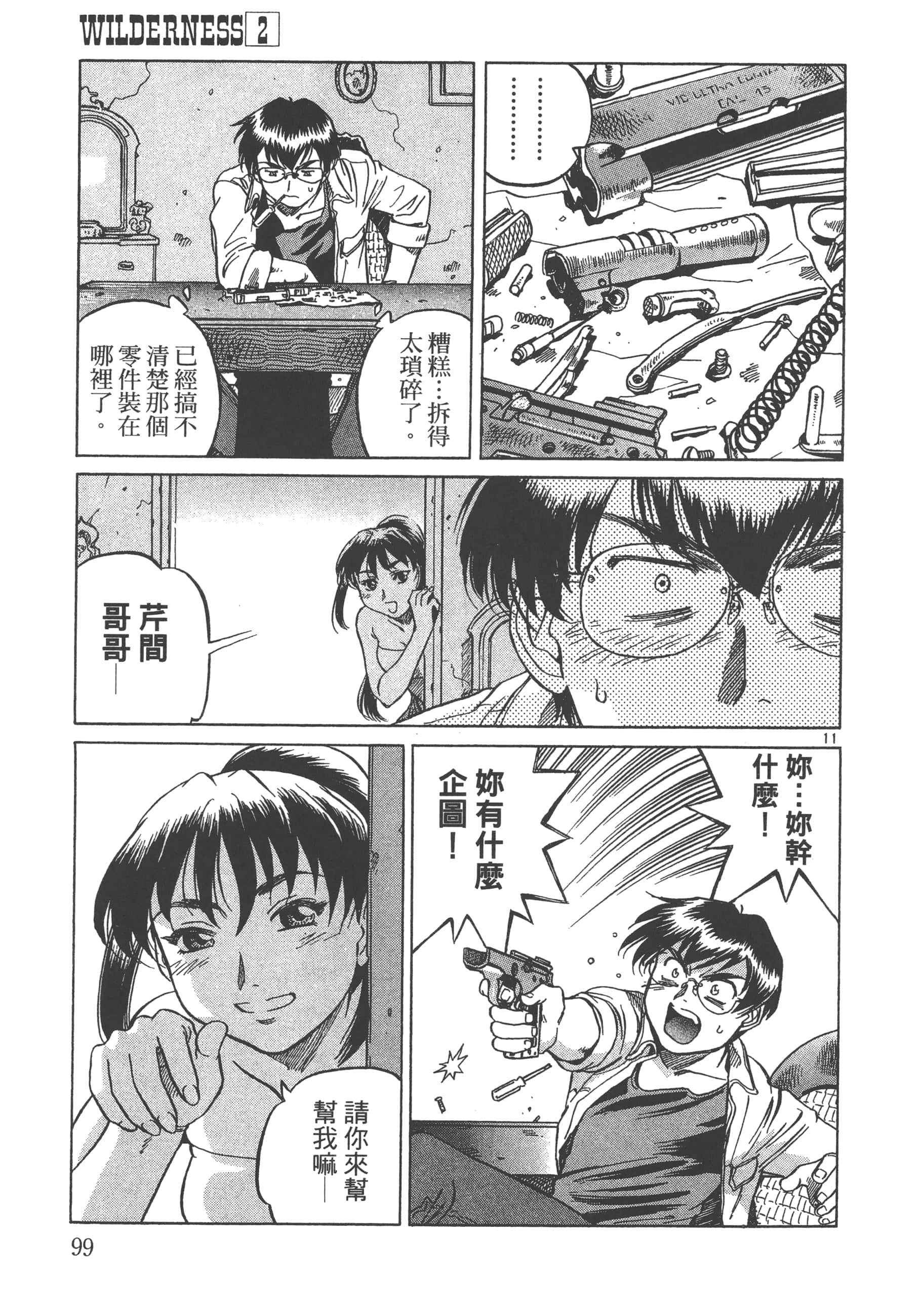 Page 100