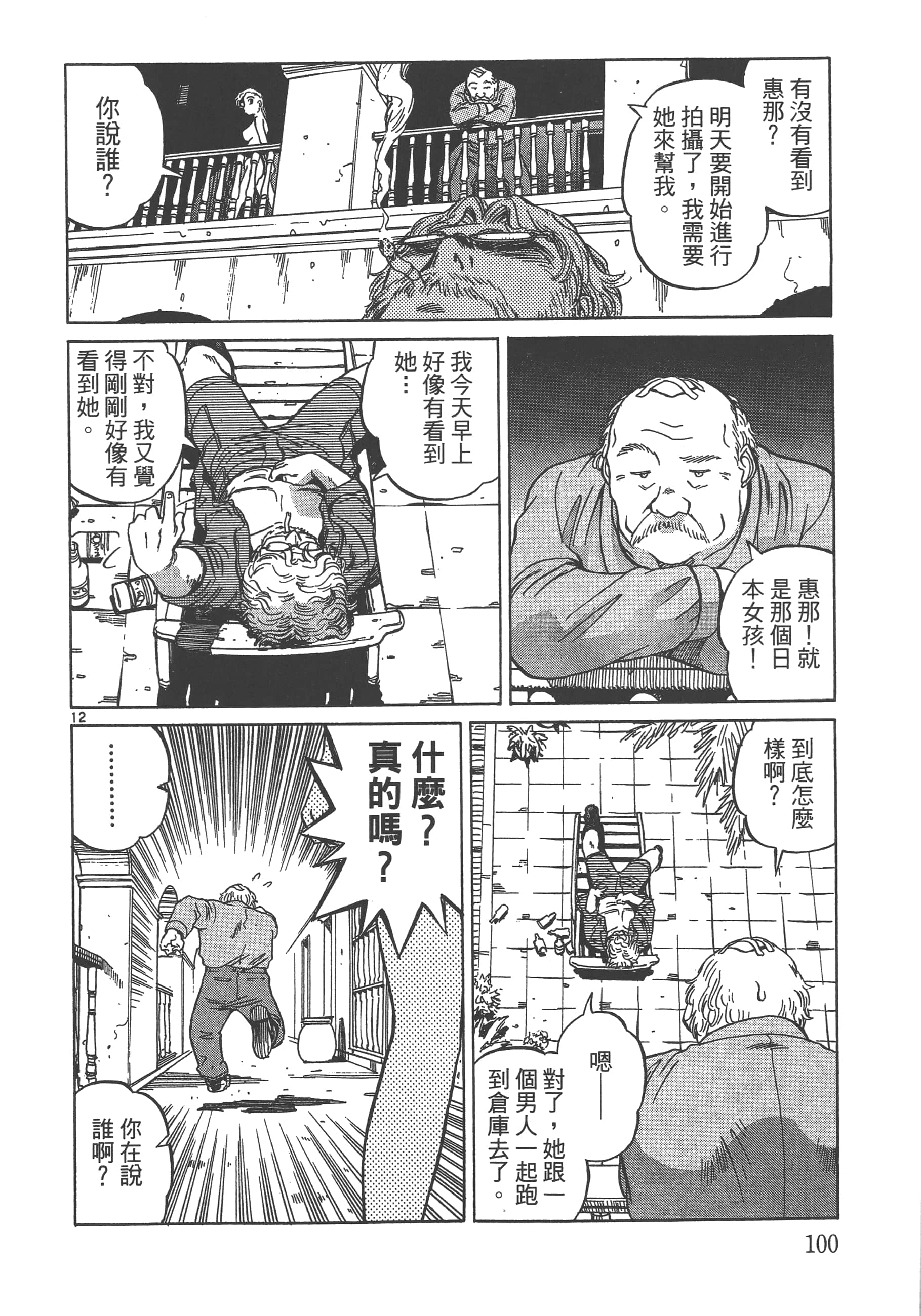 Page 101