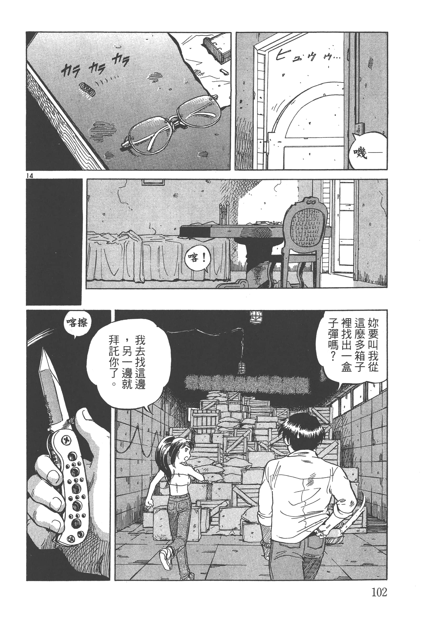 Page 103