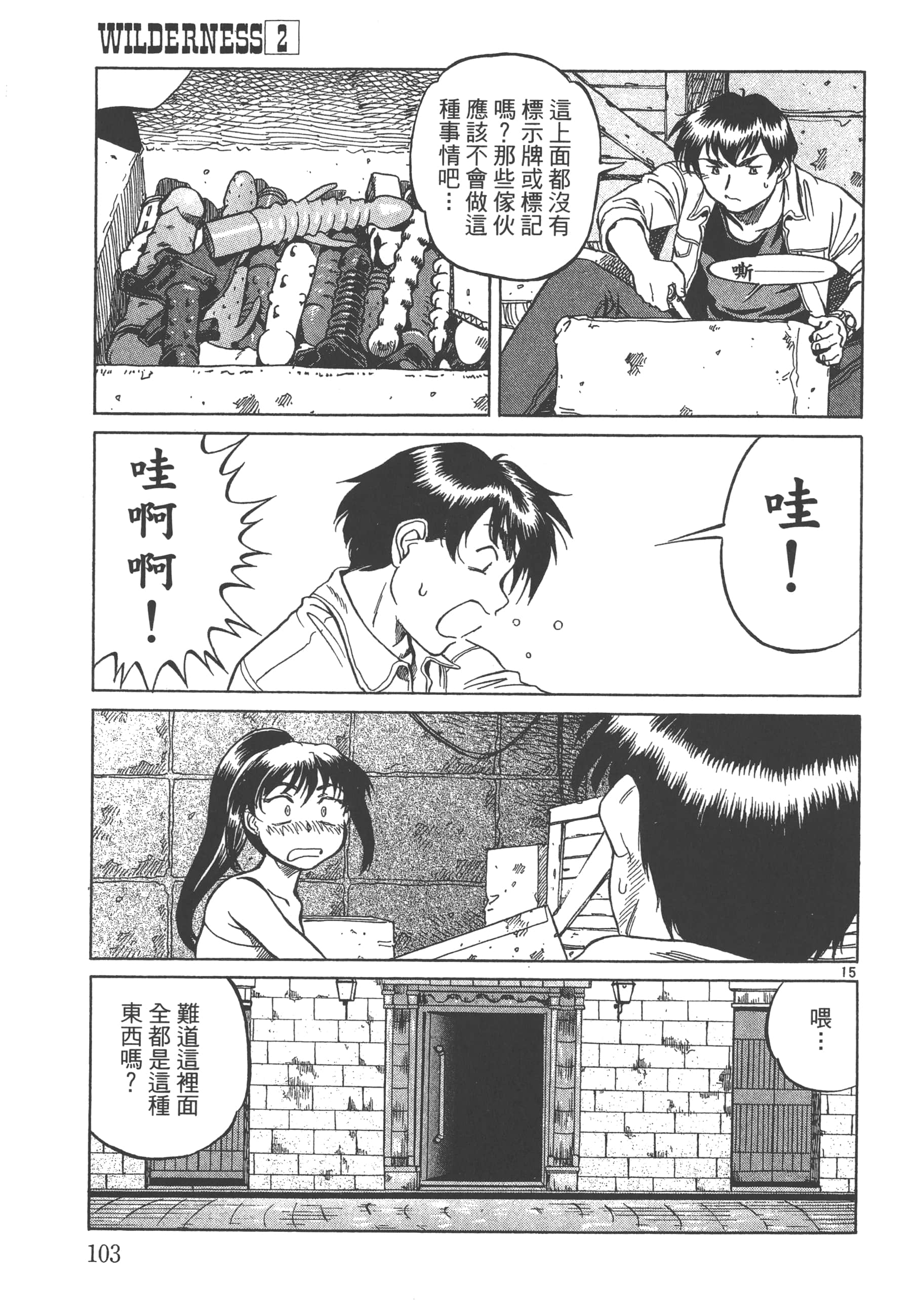 Page 104