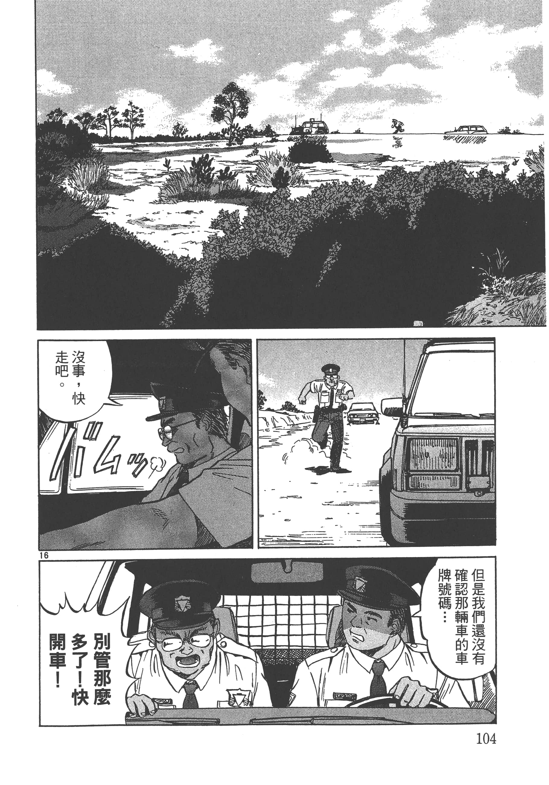 Page 105