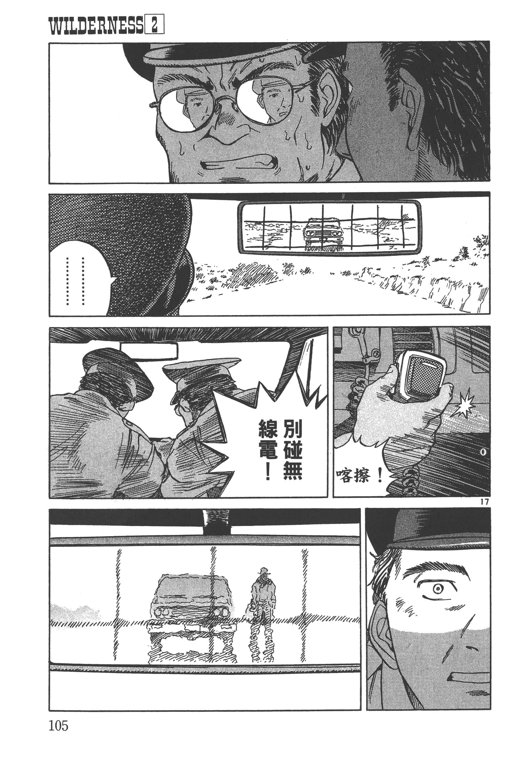 Page 106
