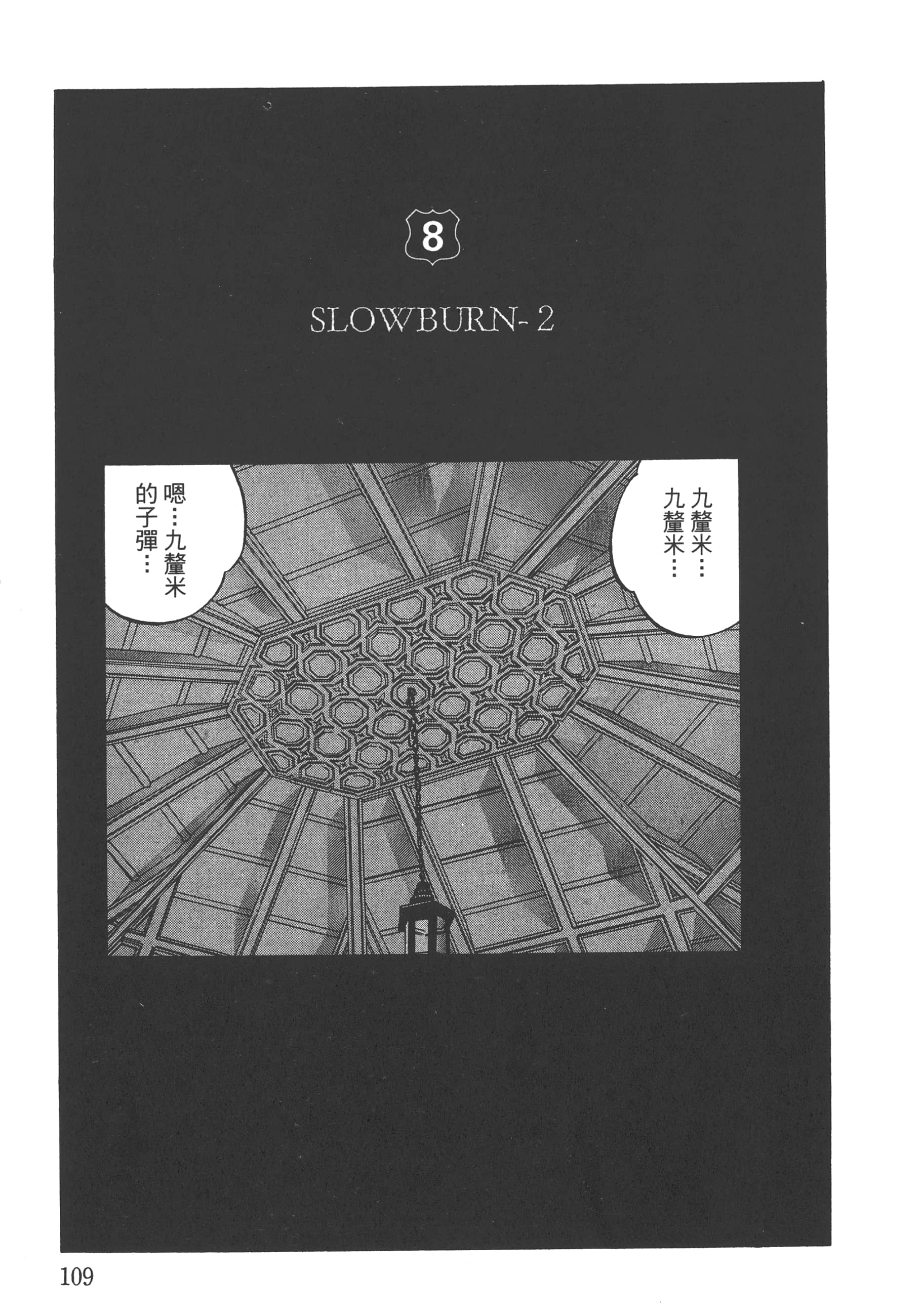 Page 110