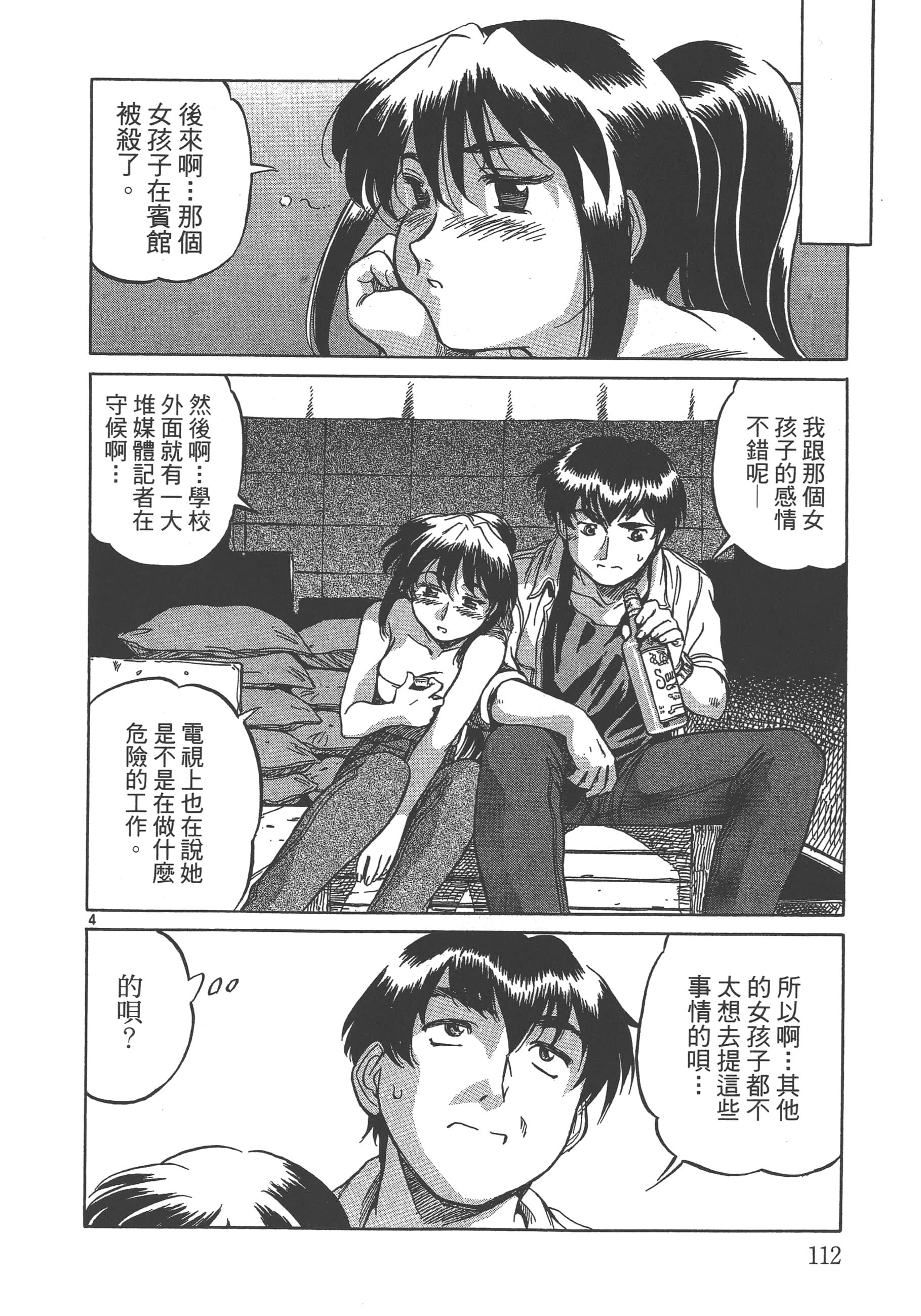 Page 113