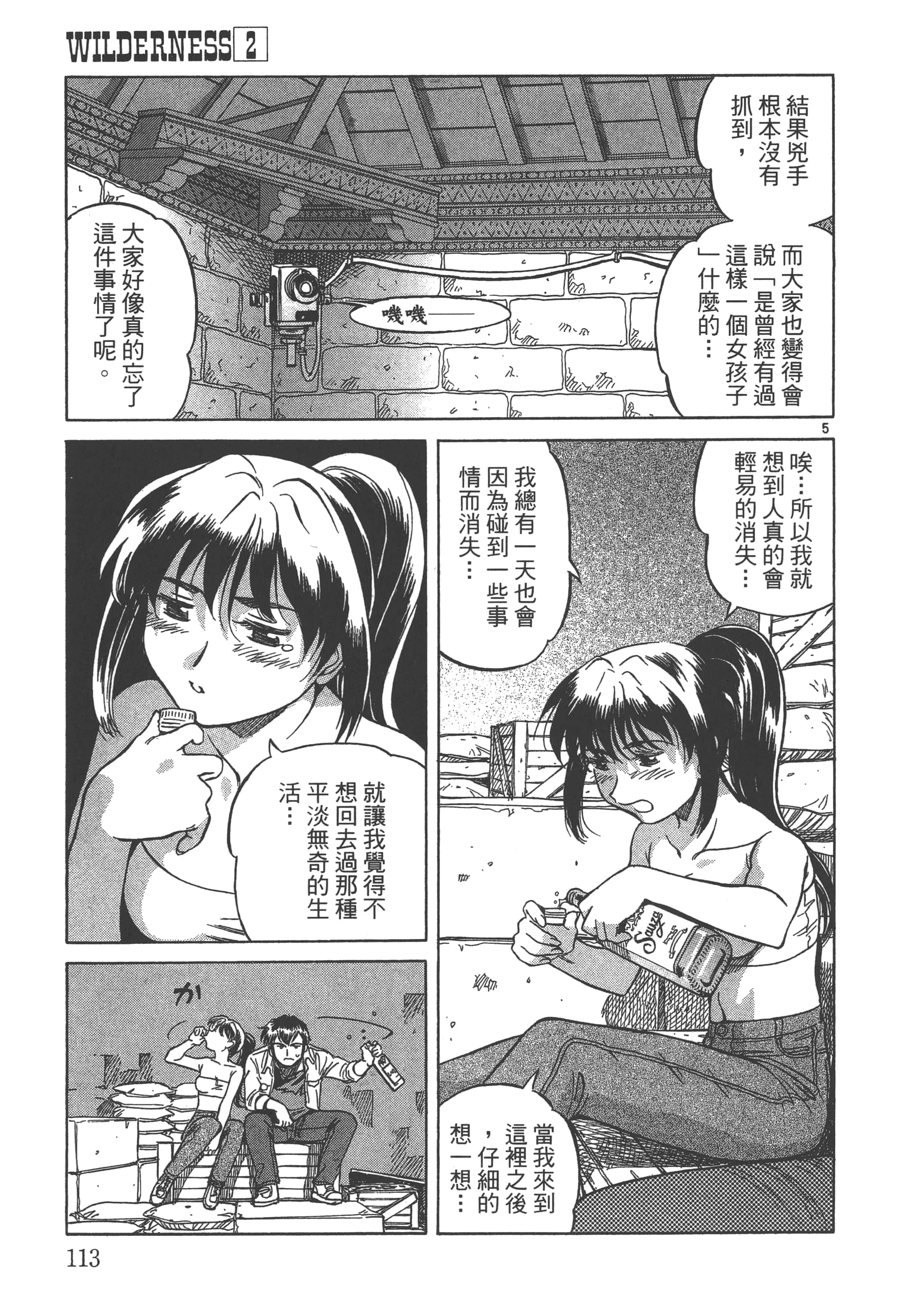 Page 114
