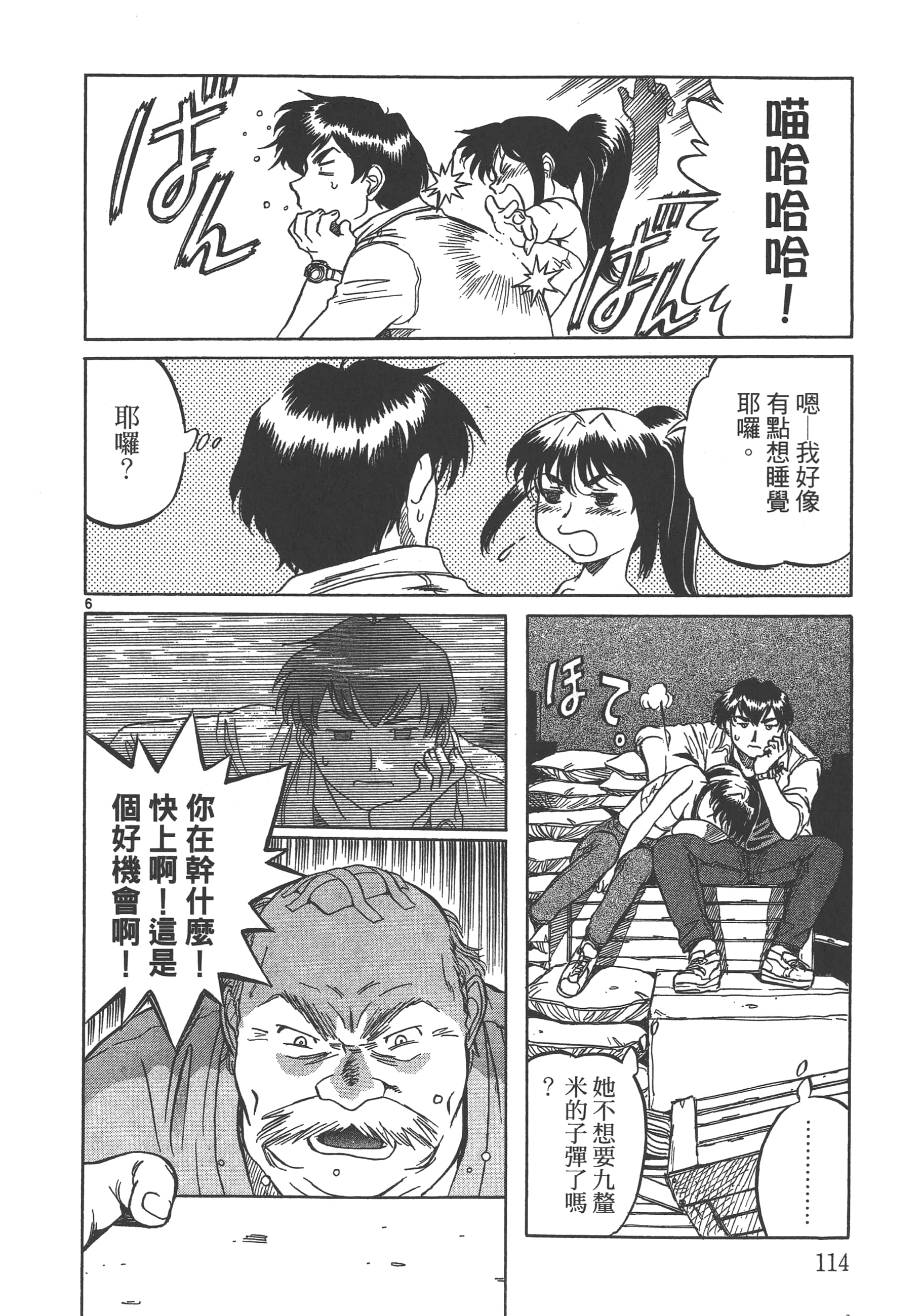 Page 115