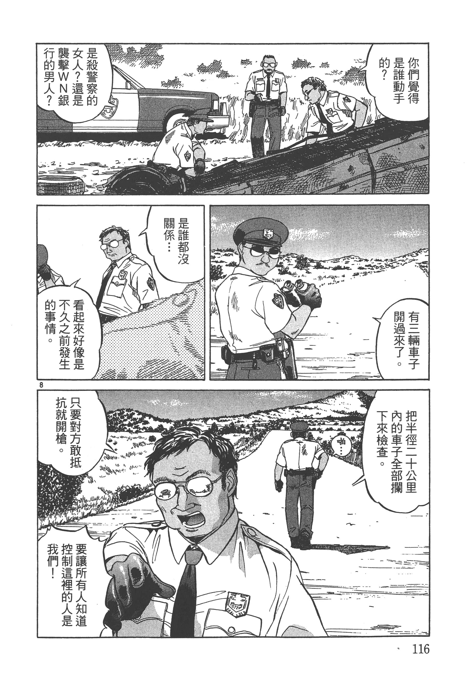 Page 117