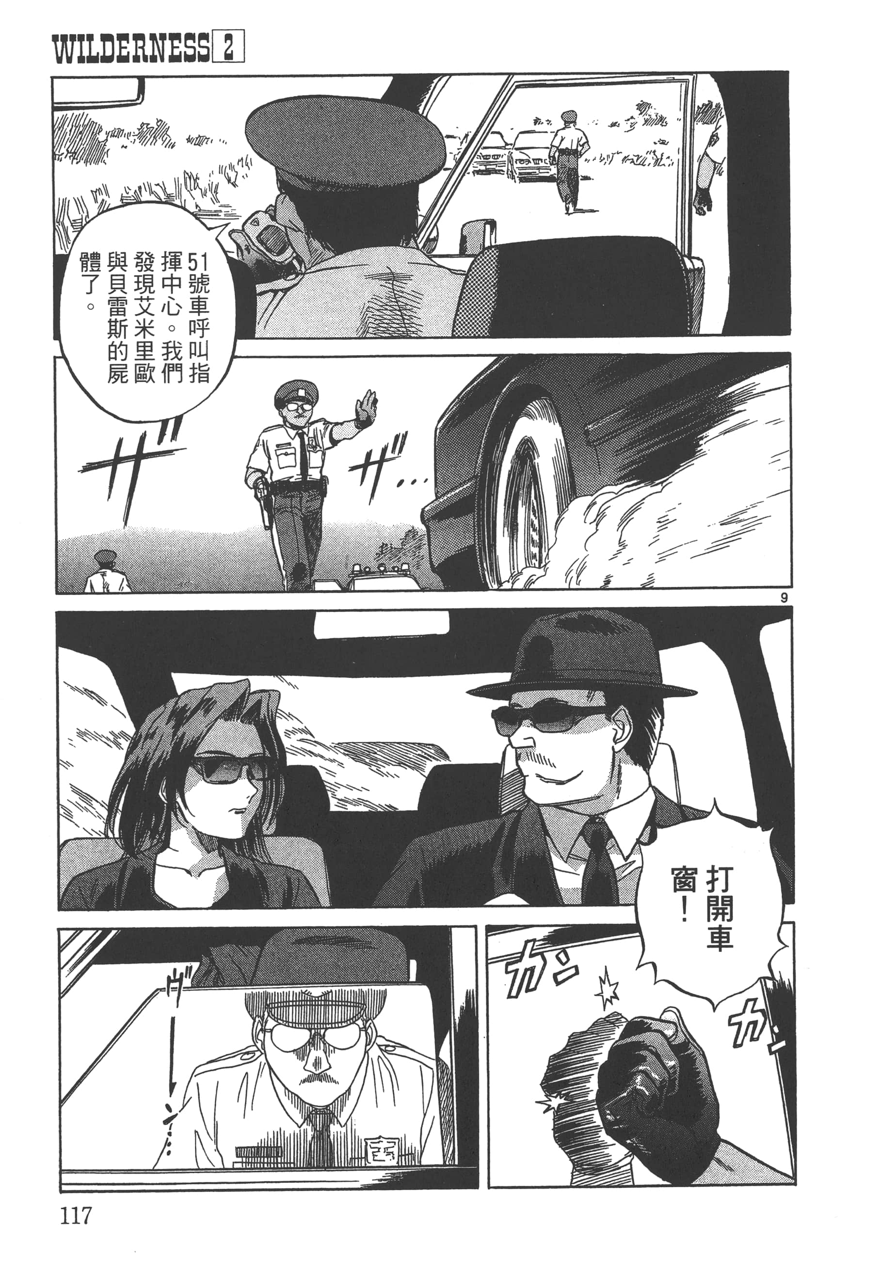 Page 118