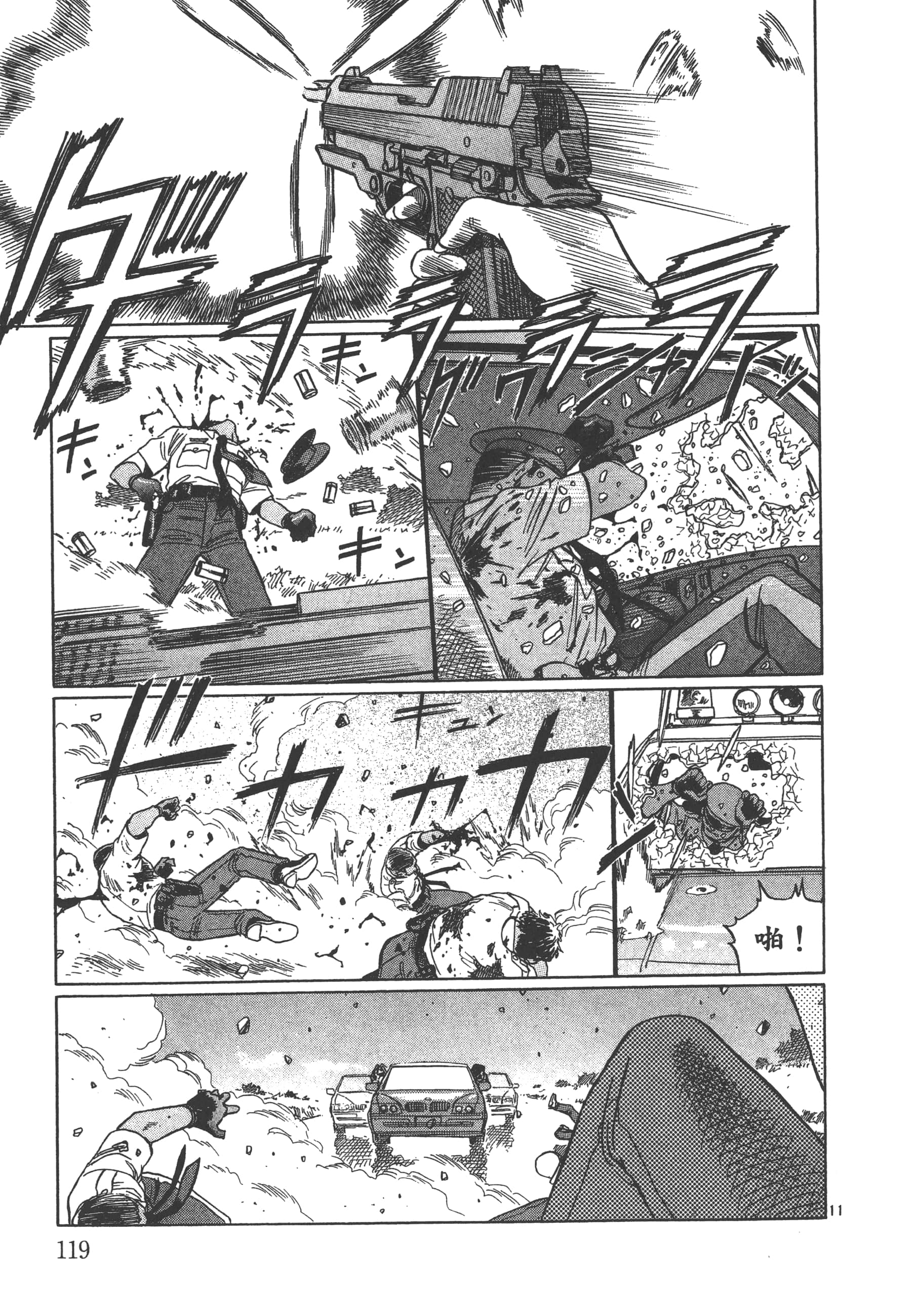 Page 120