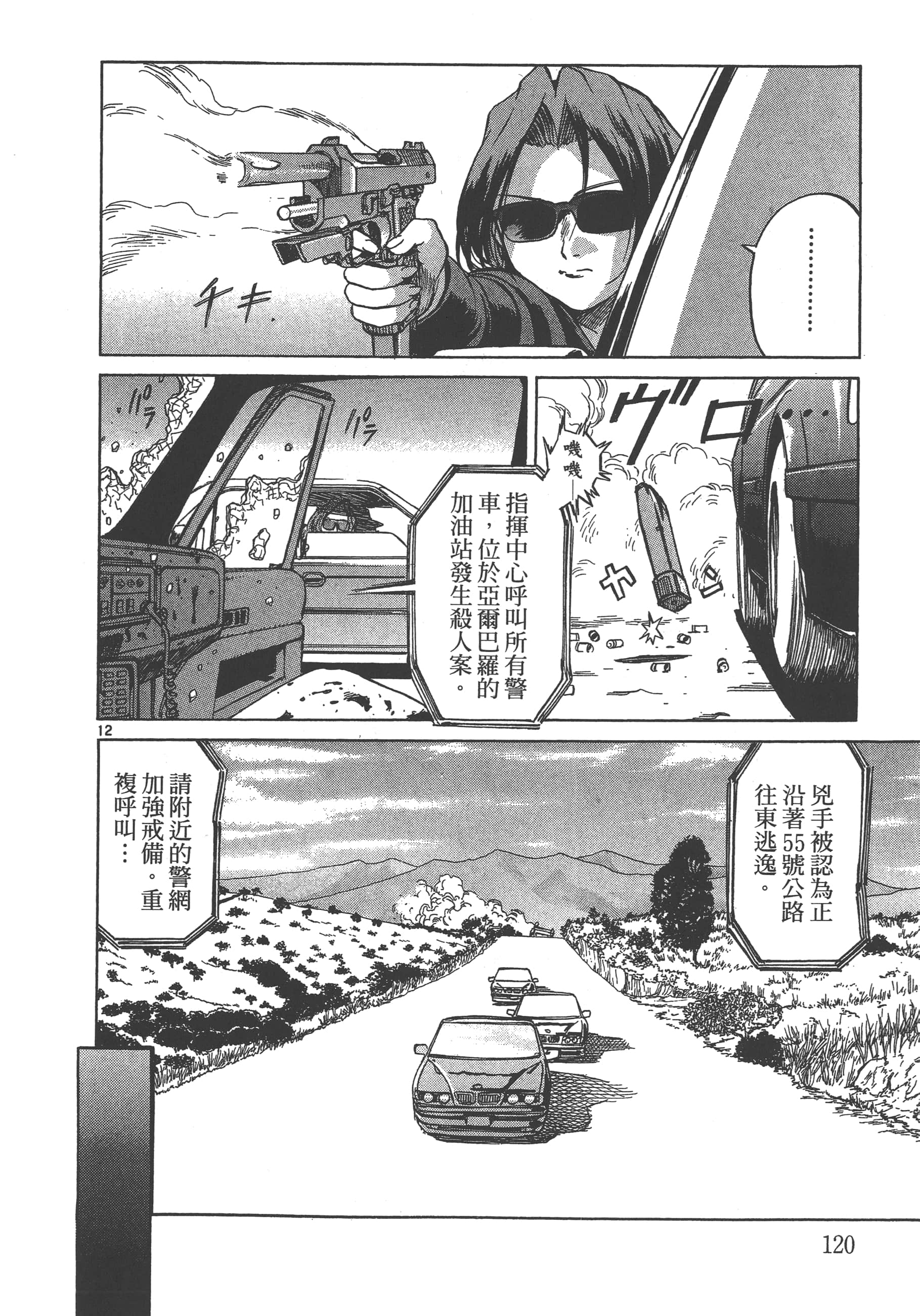 Page 121