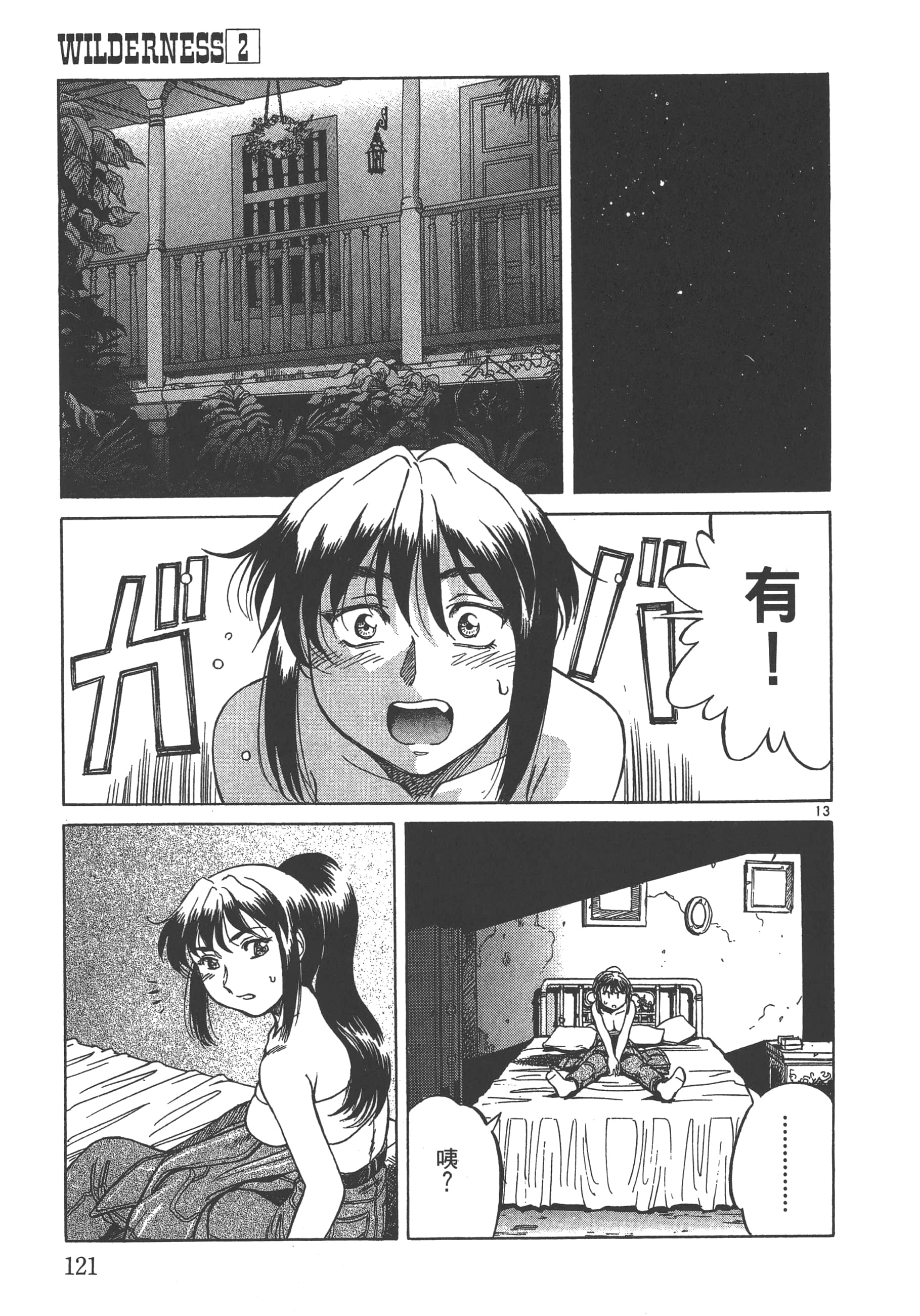Page 122