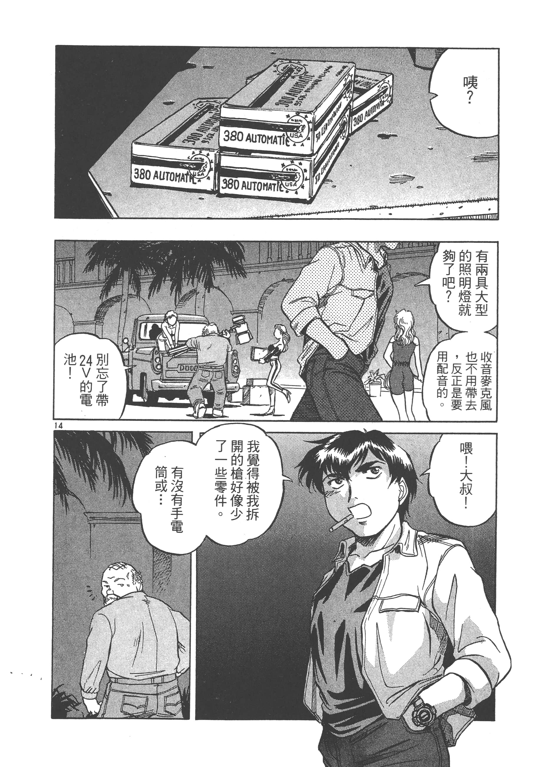Page 123