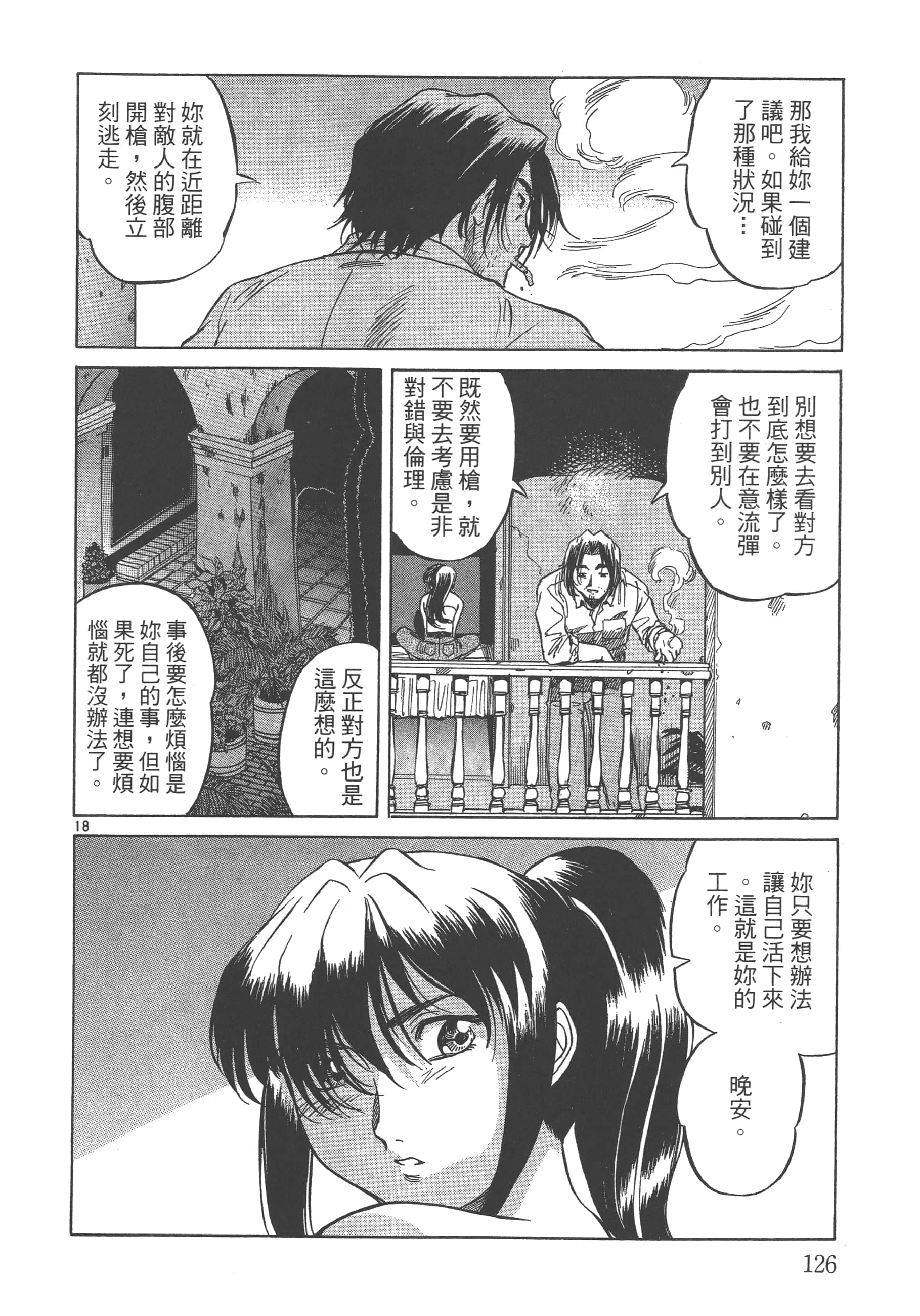 Page 127