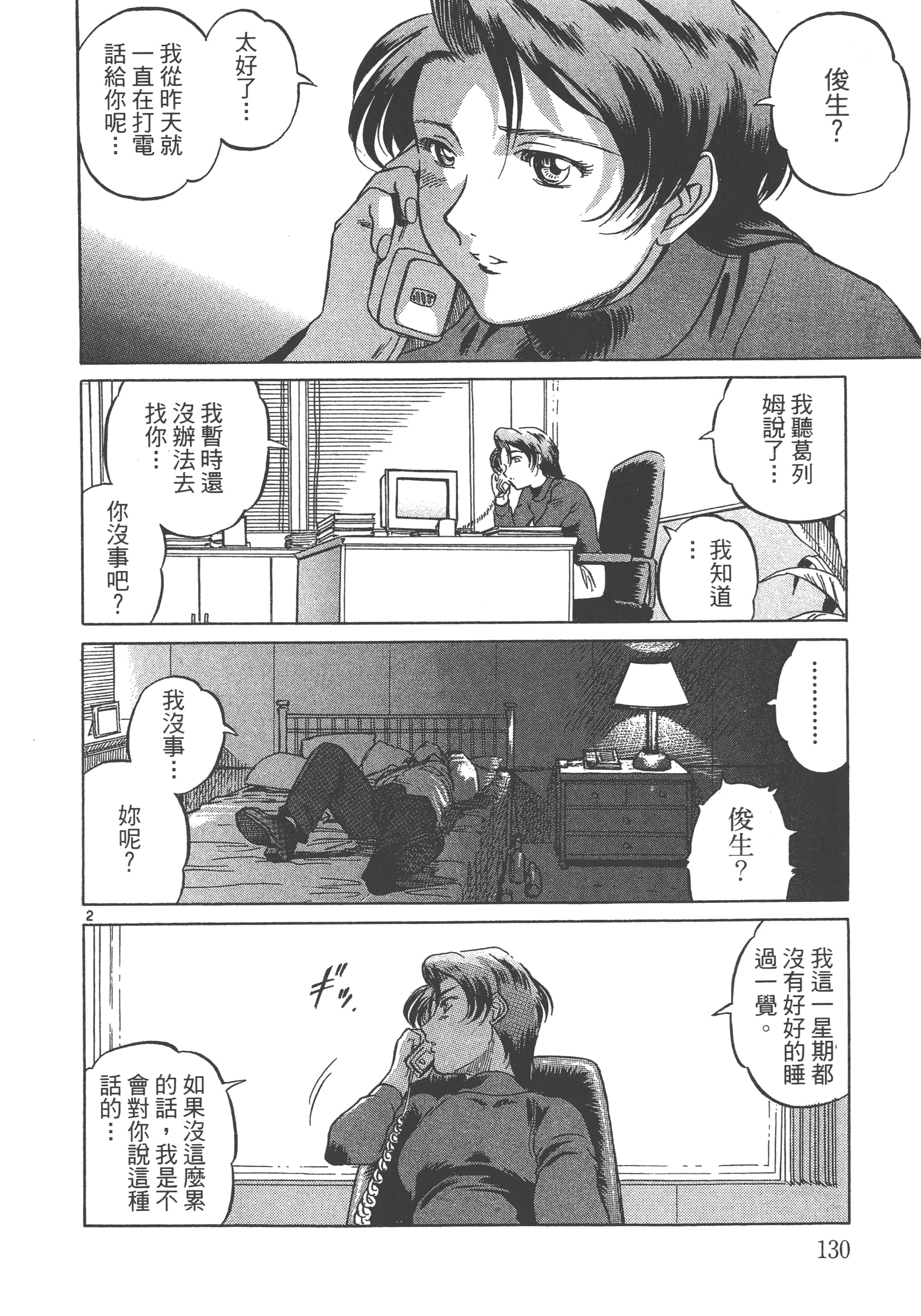 Page 131