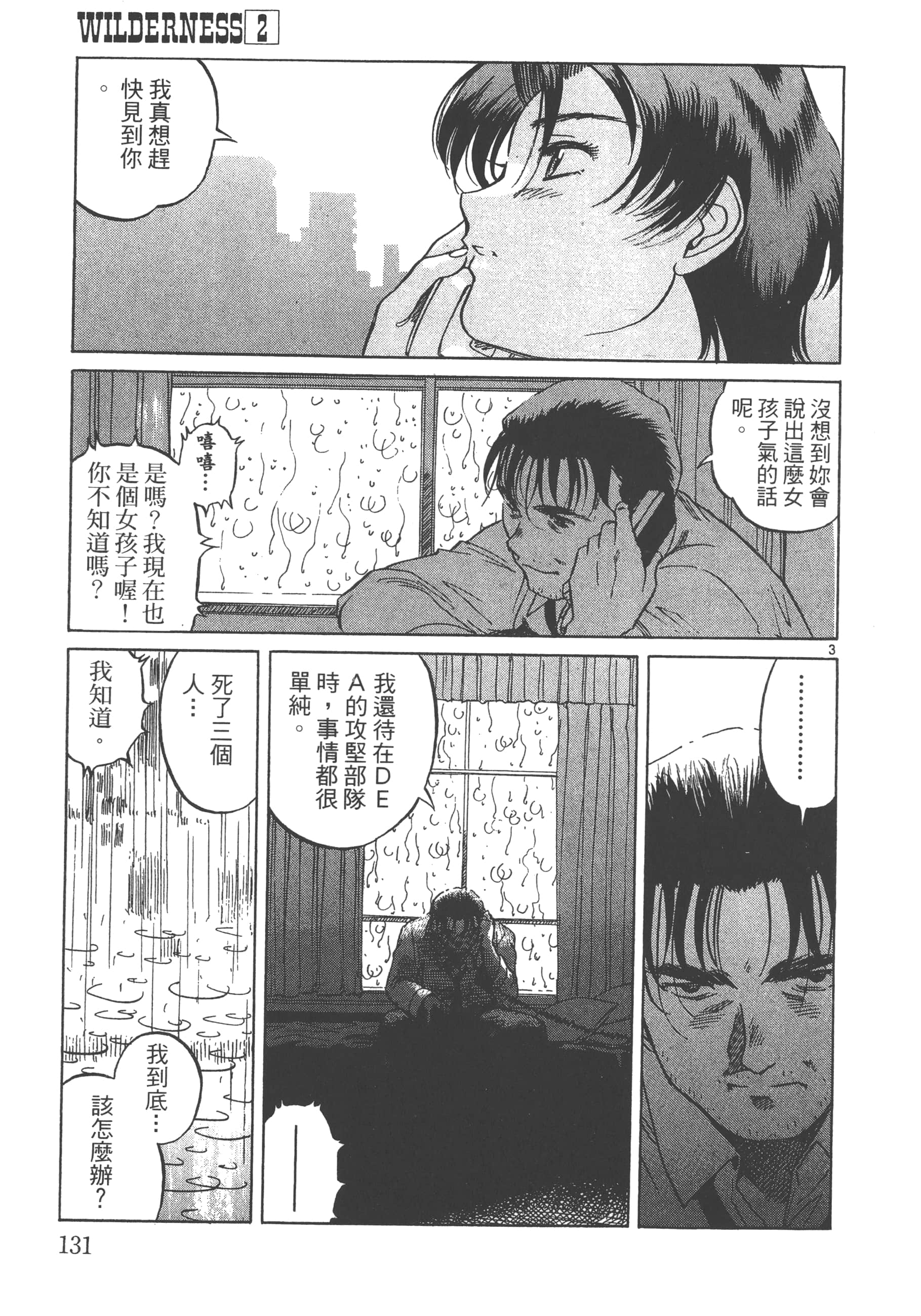 Page 132