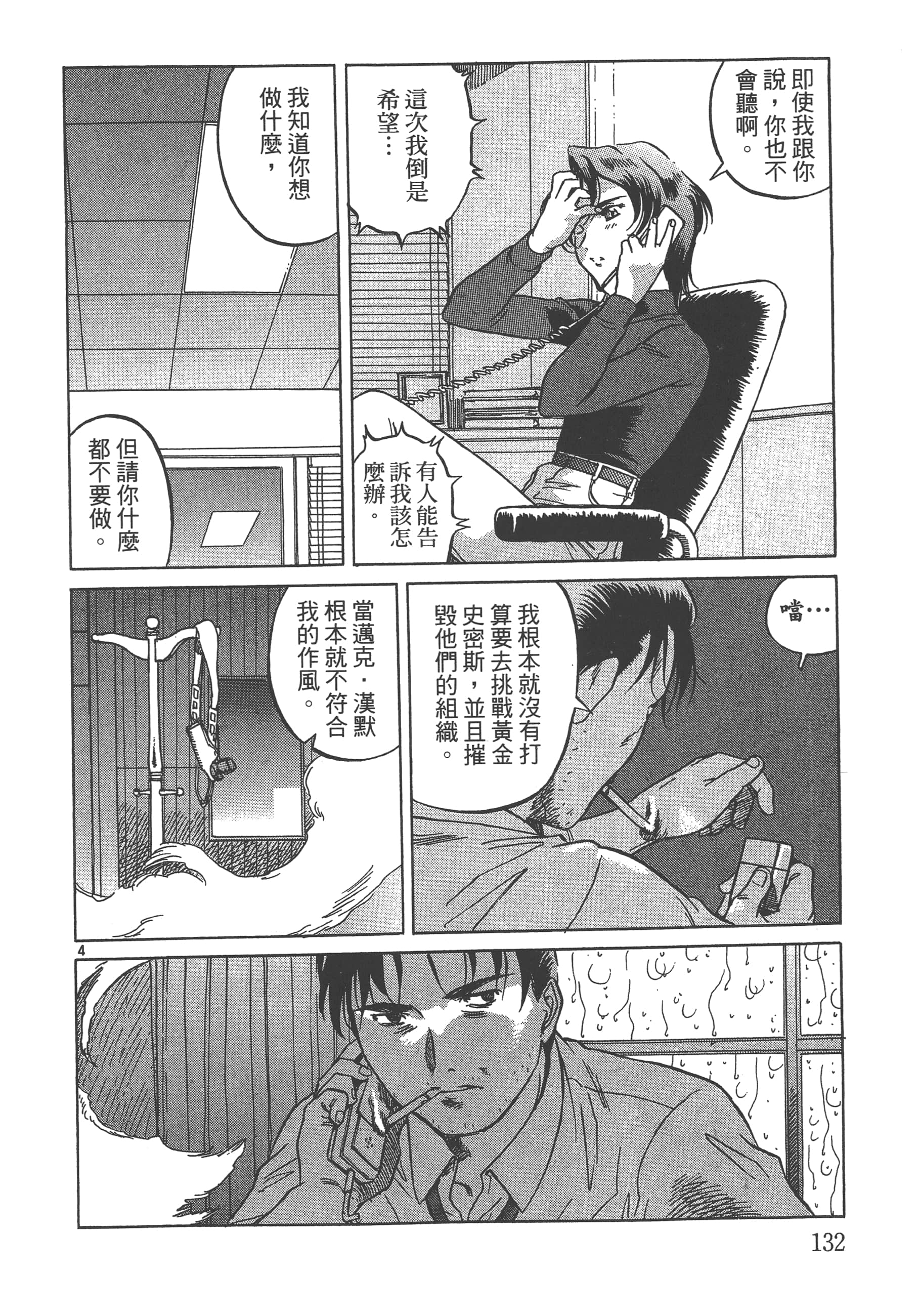 Page 133