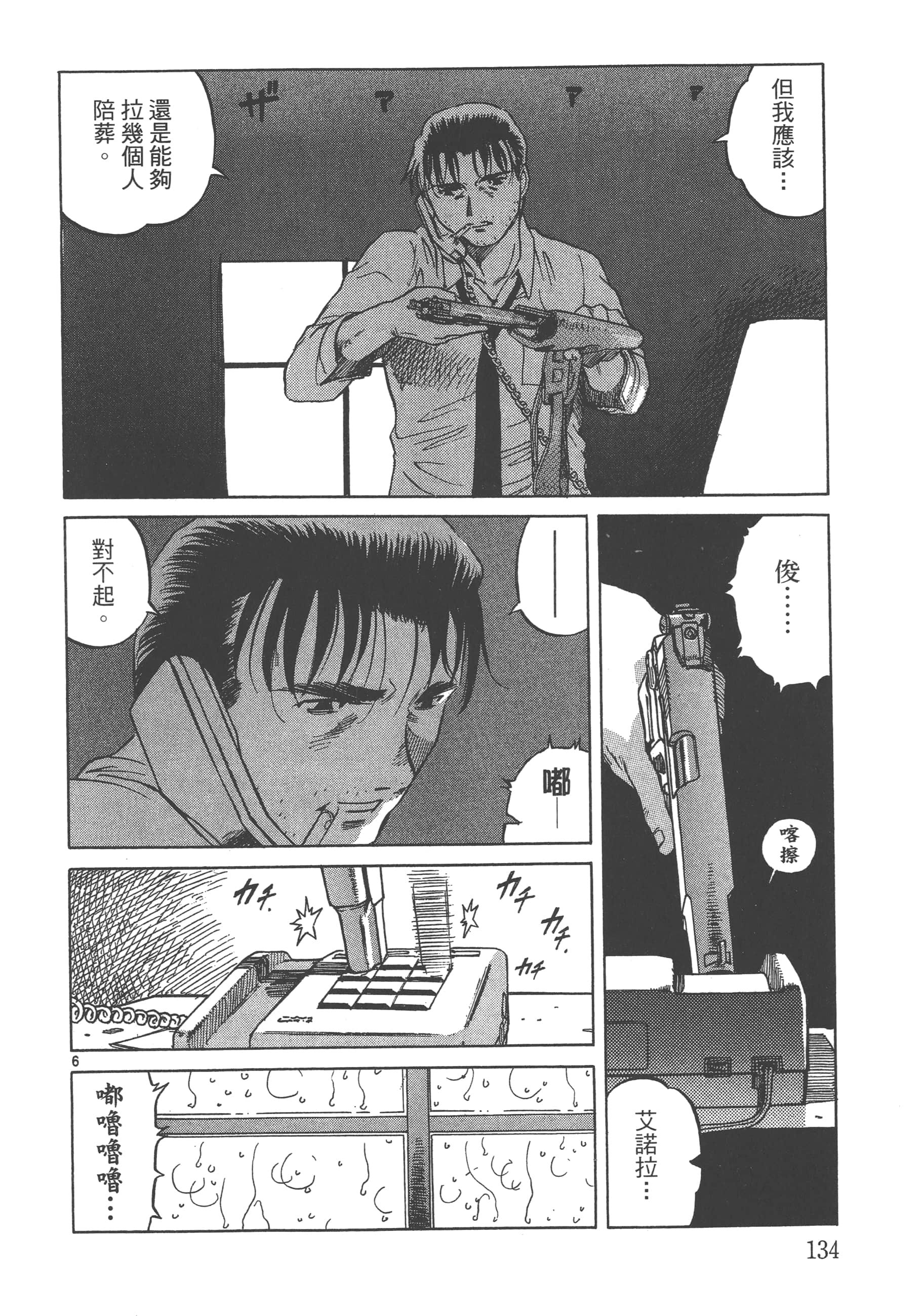 Page 135