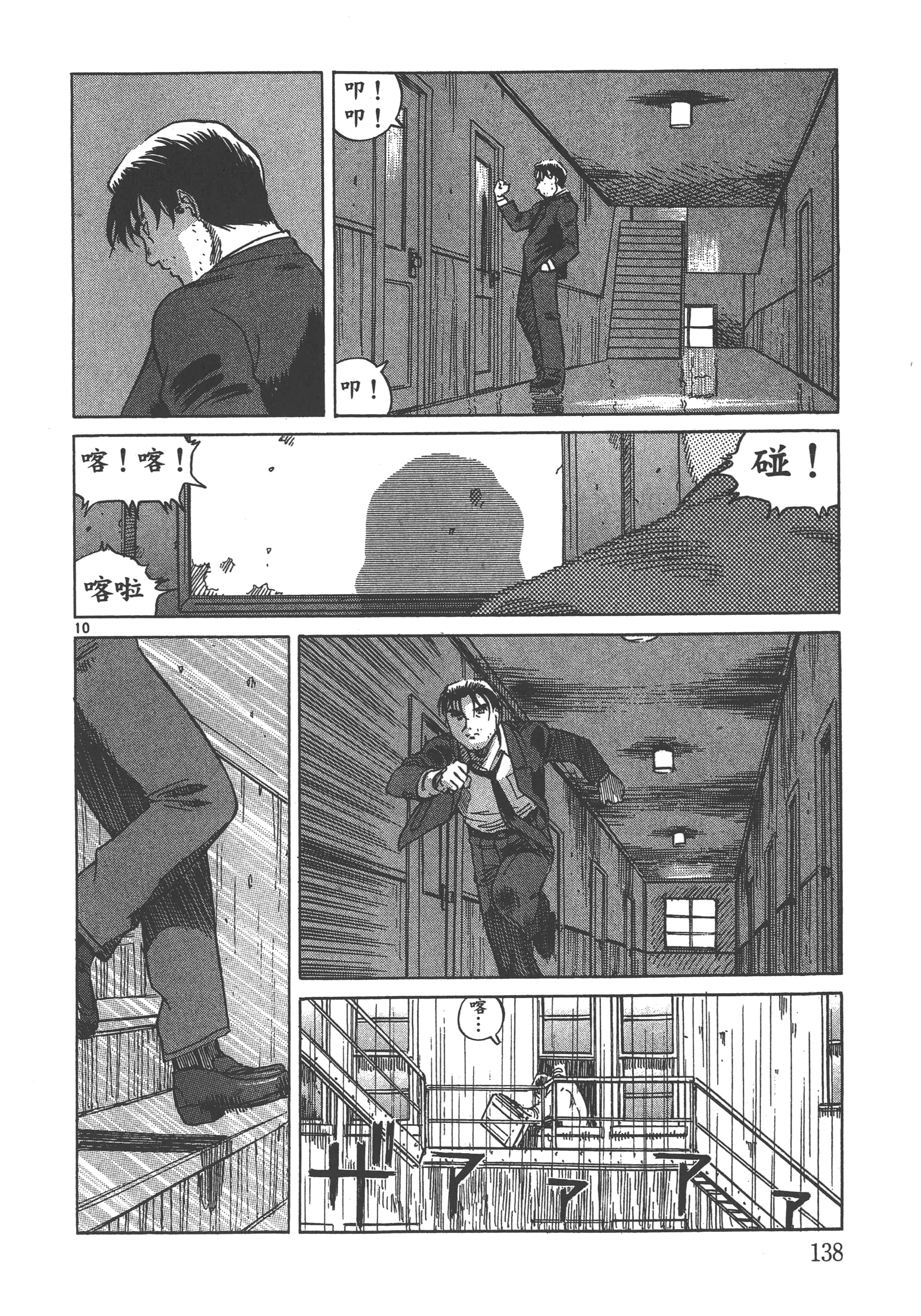 Page 139