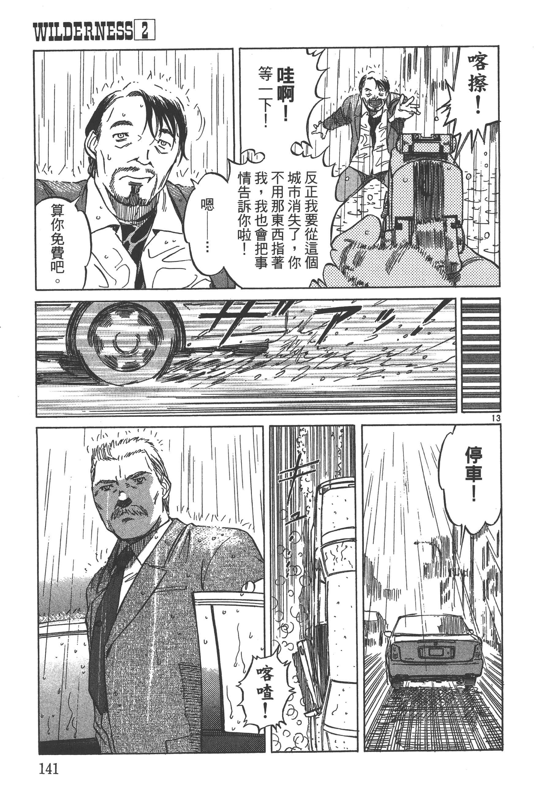 Page 142