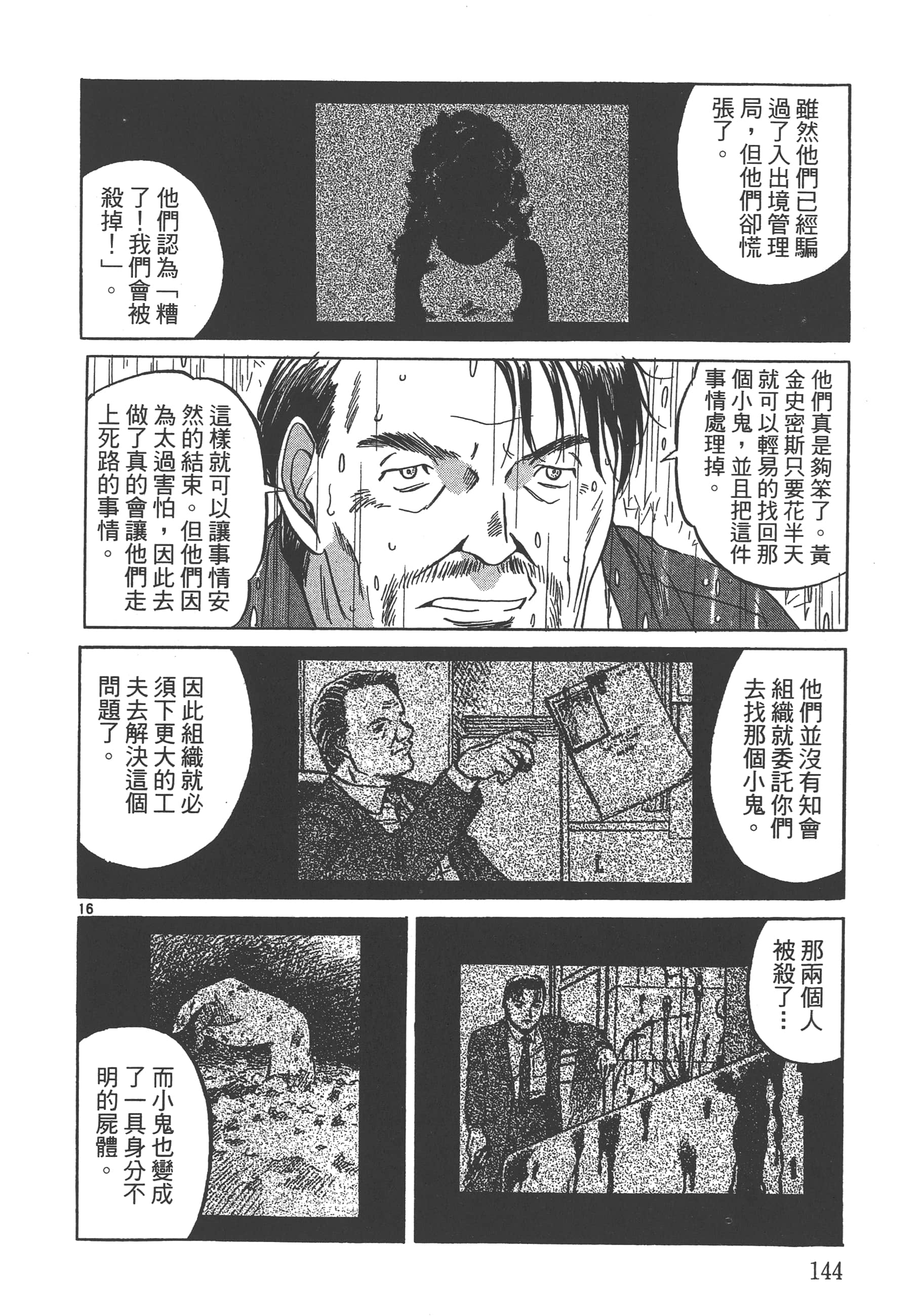 Page 145