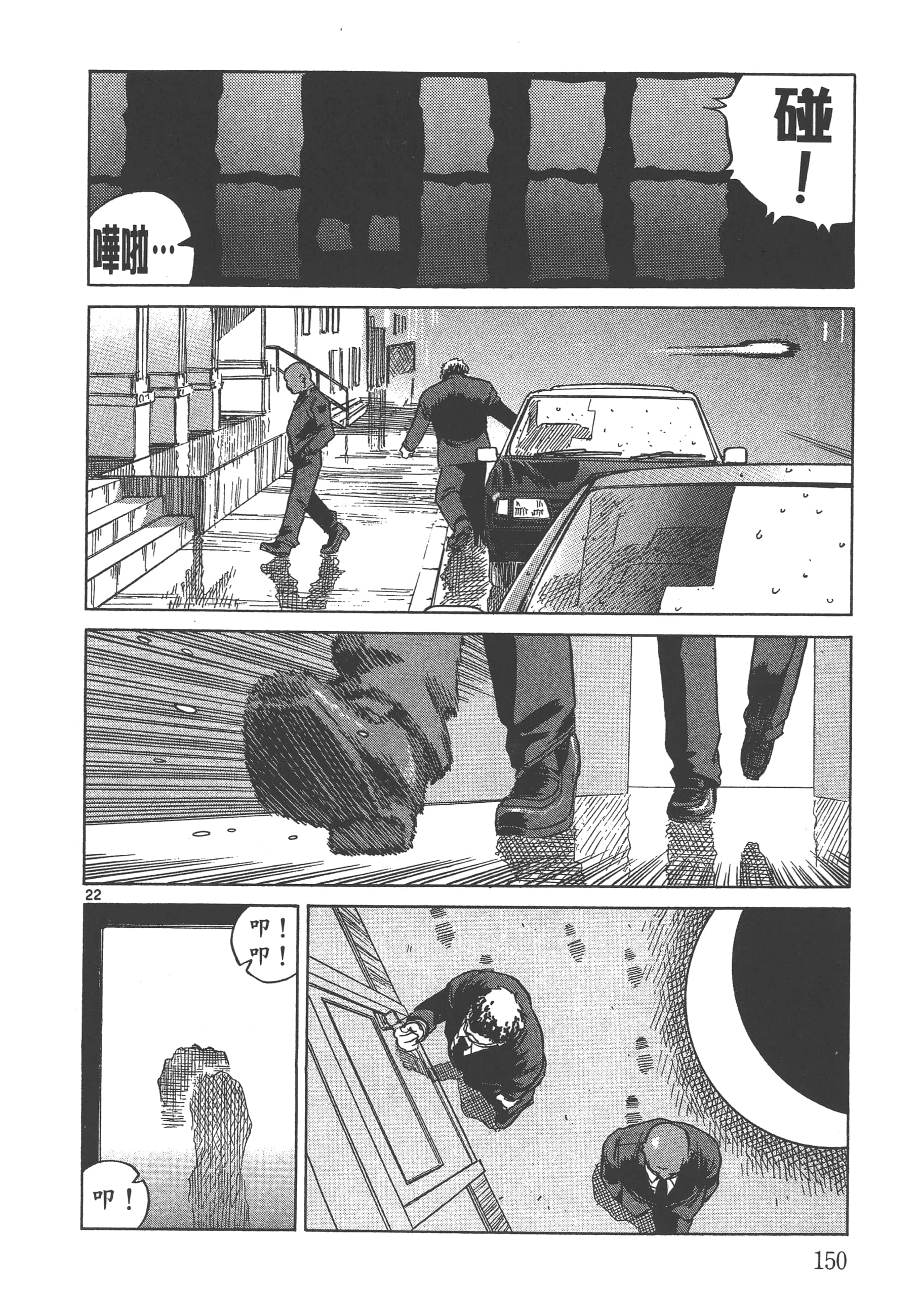 Page 151