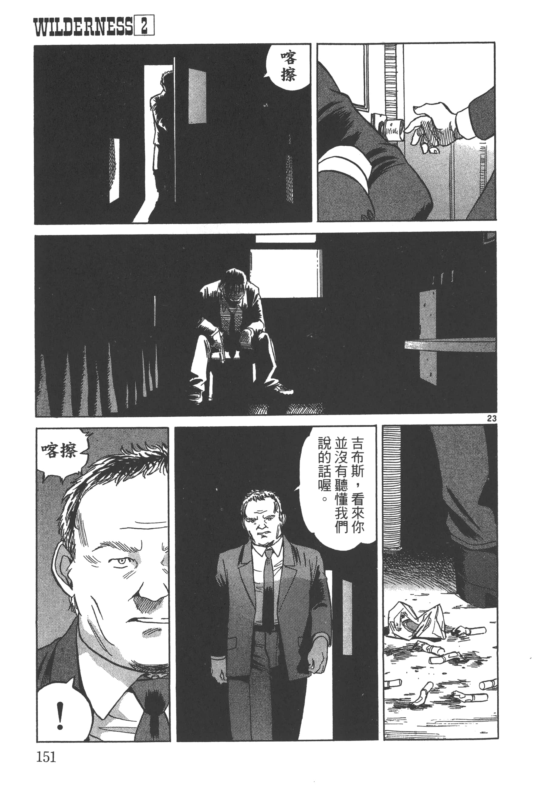Page 152