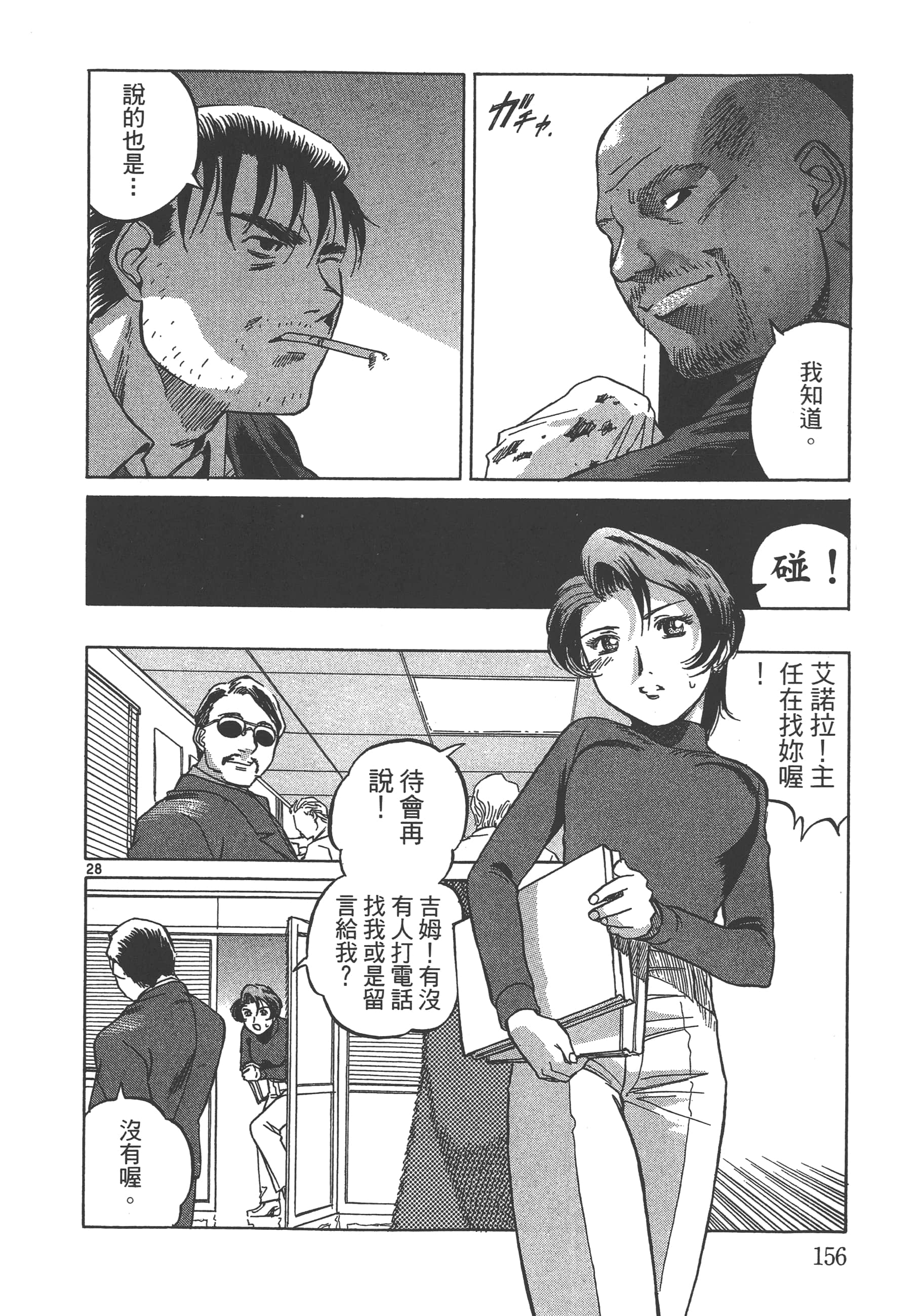 Page 157