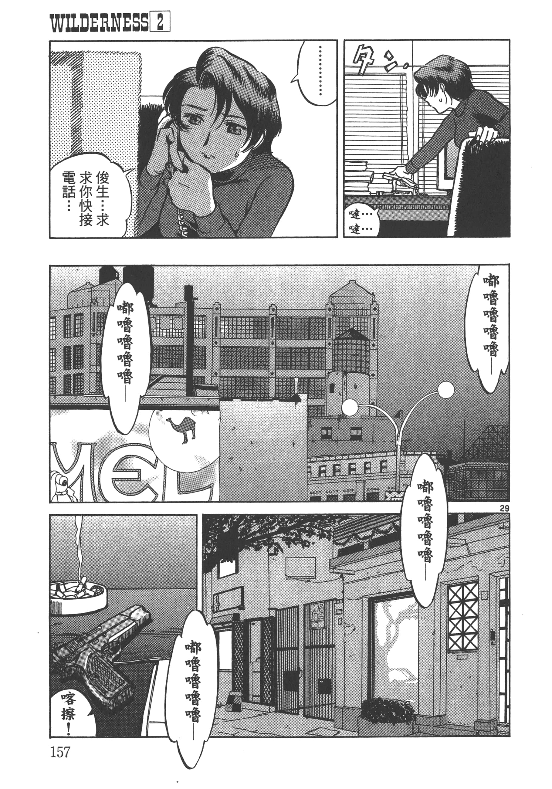 Page 158