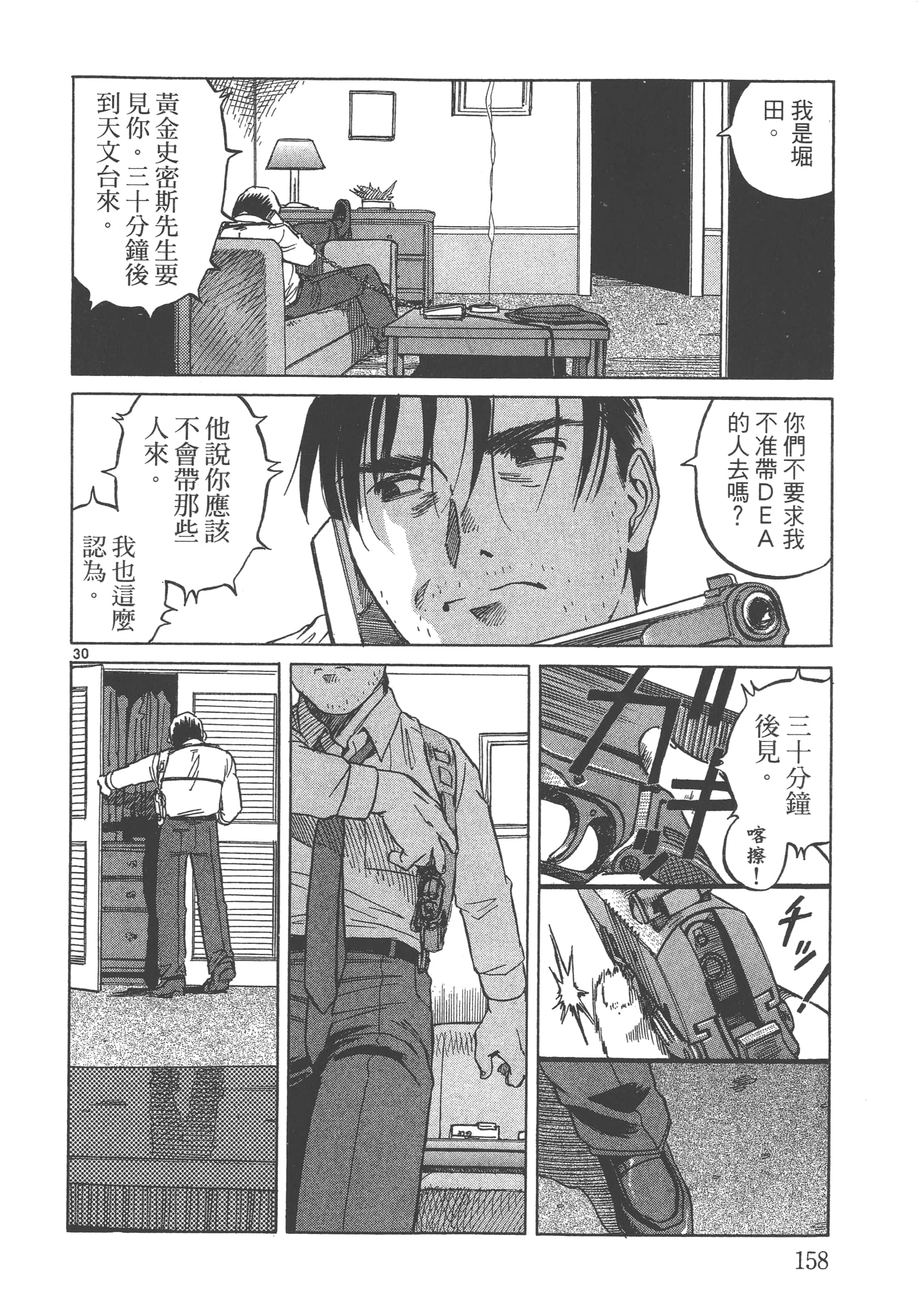 Page 159