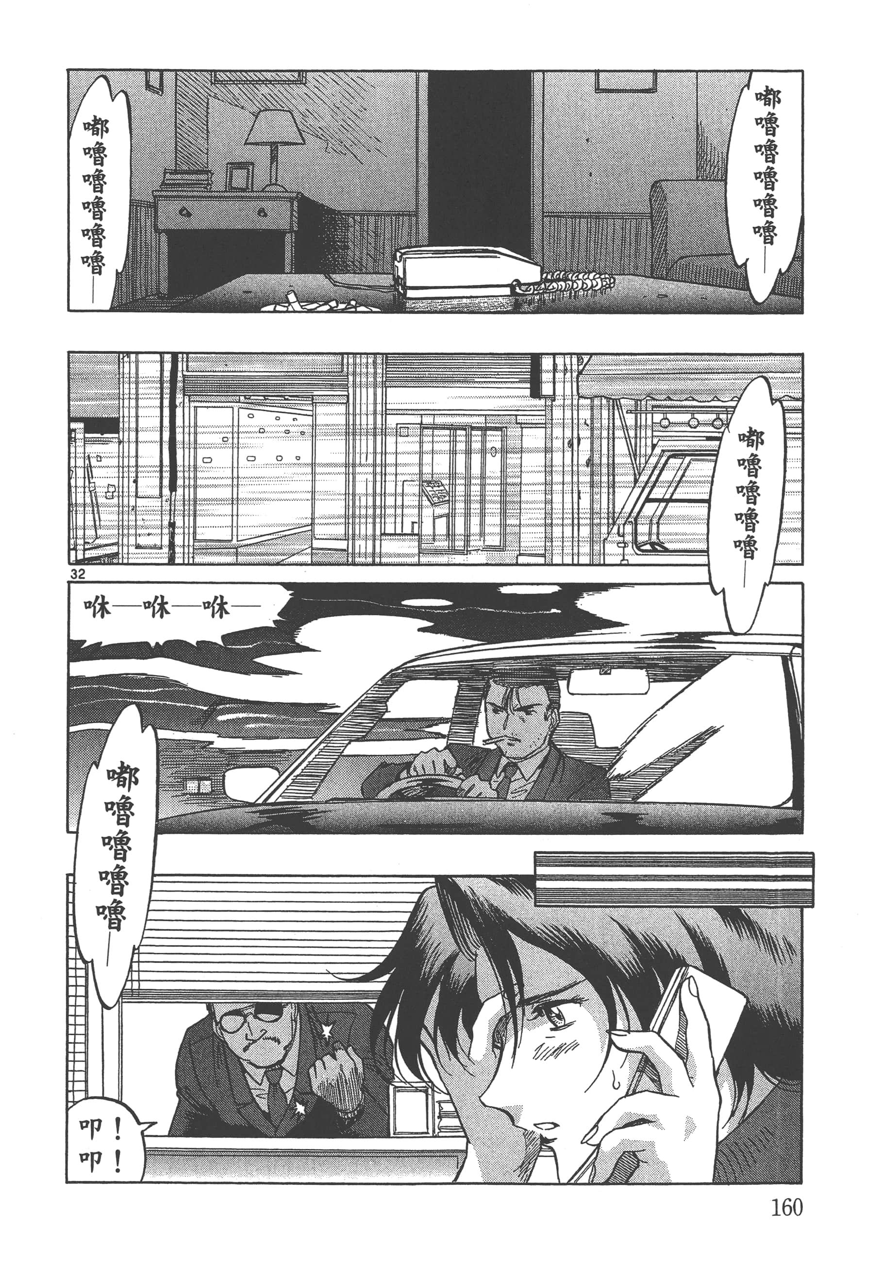 Page 161