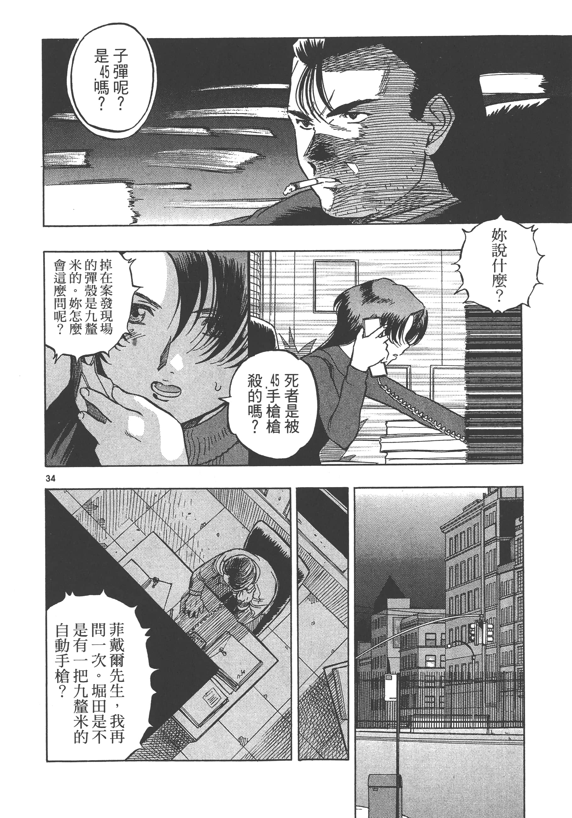 Page 163
