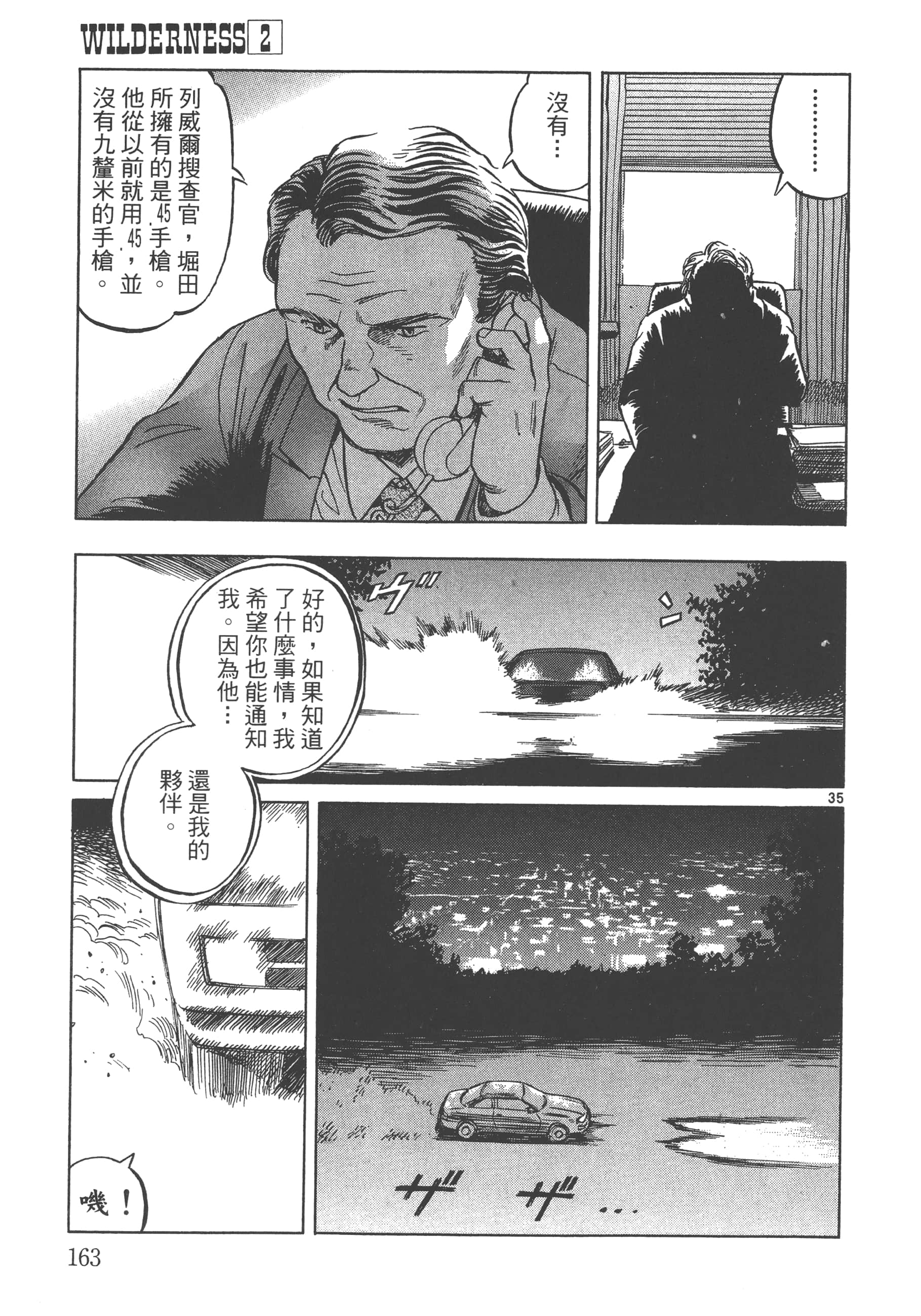 Page 164