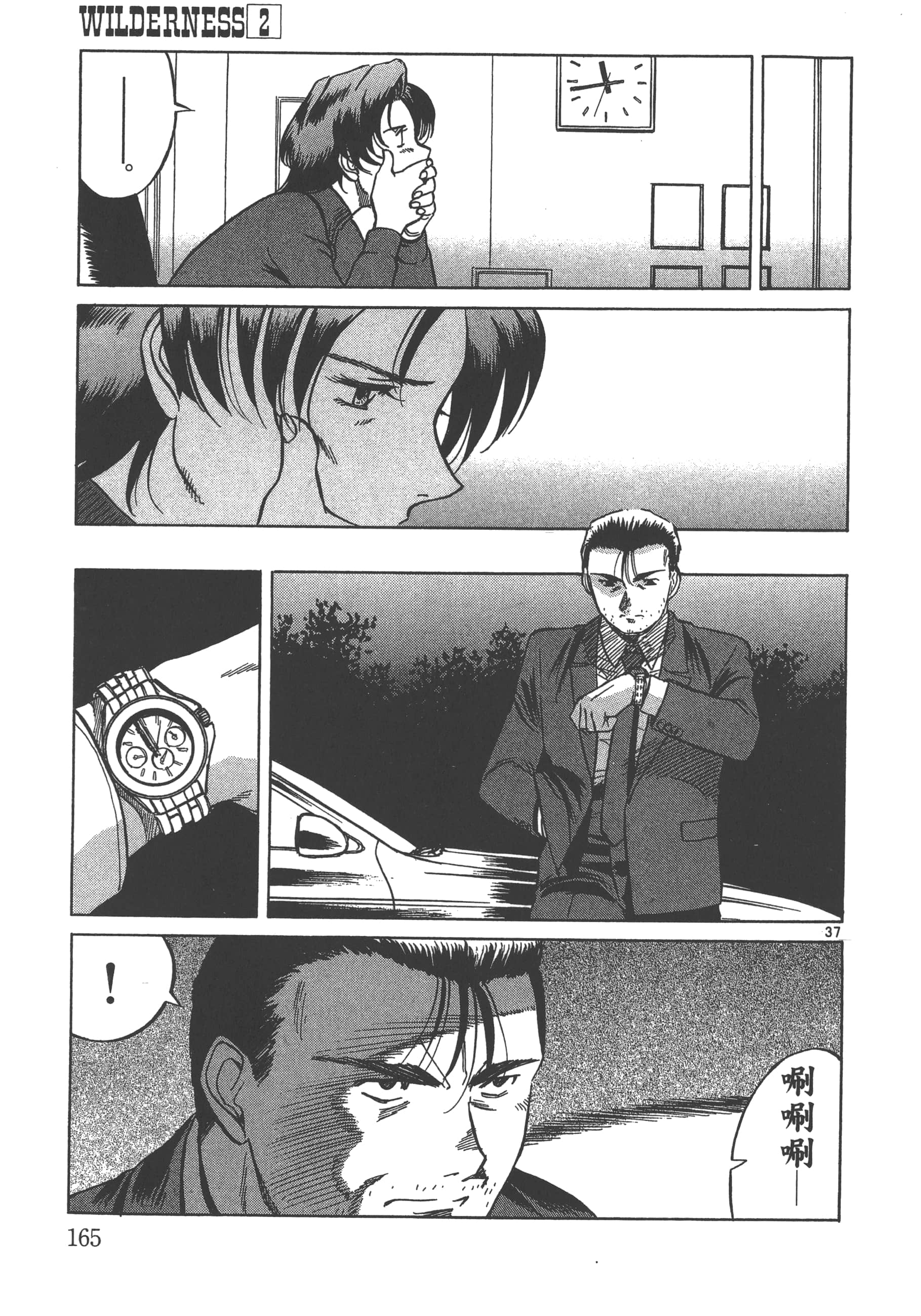 Page 166