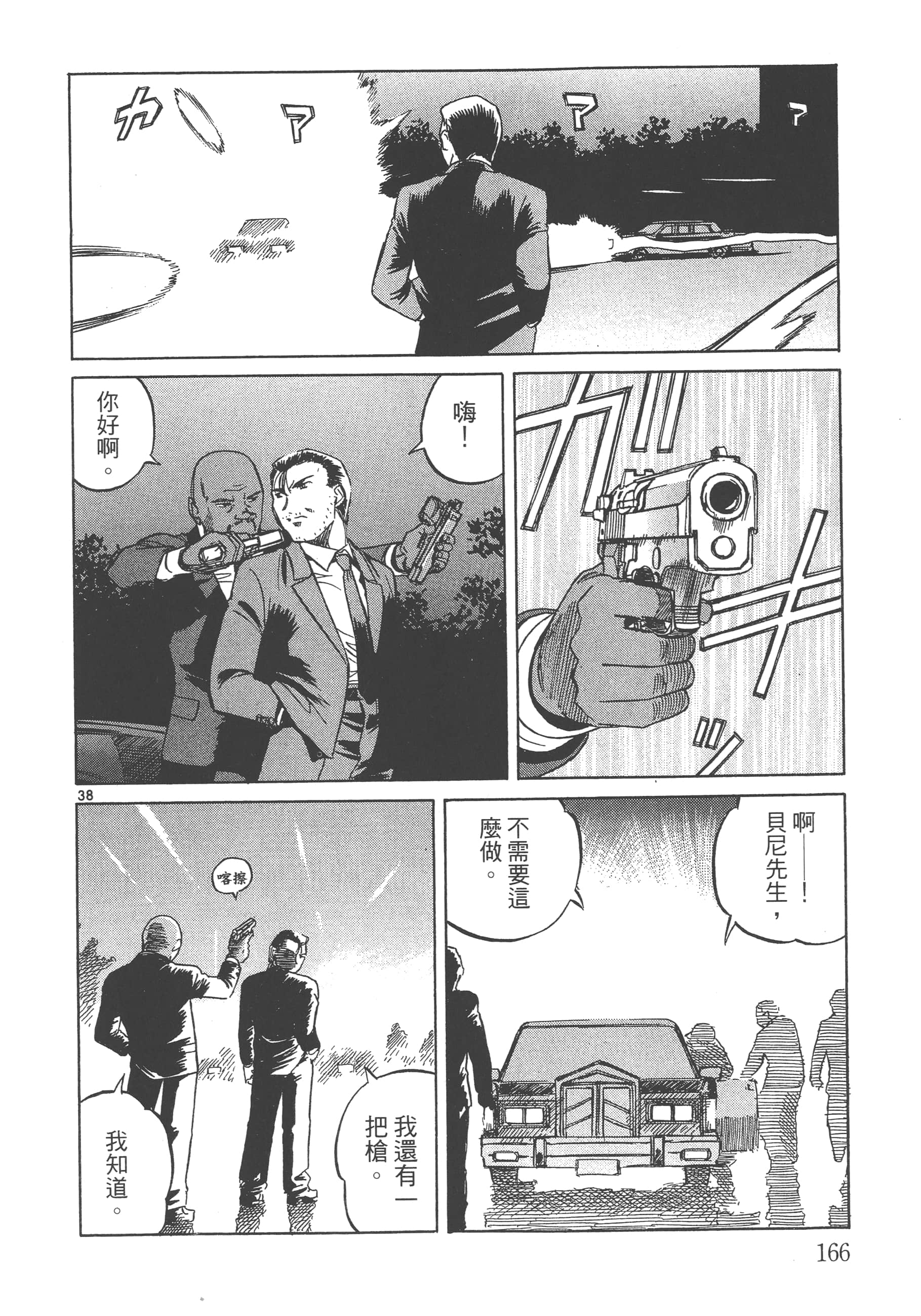 Page 167