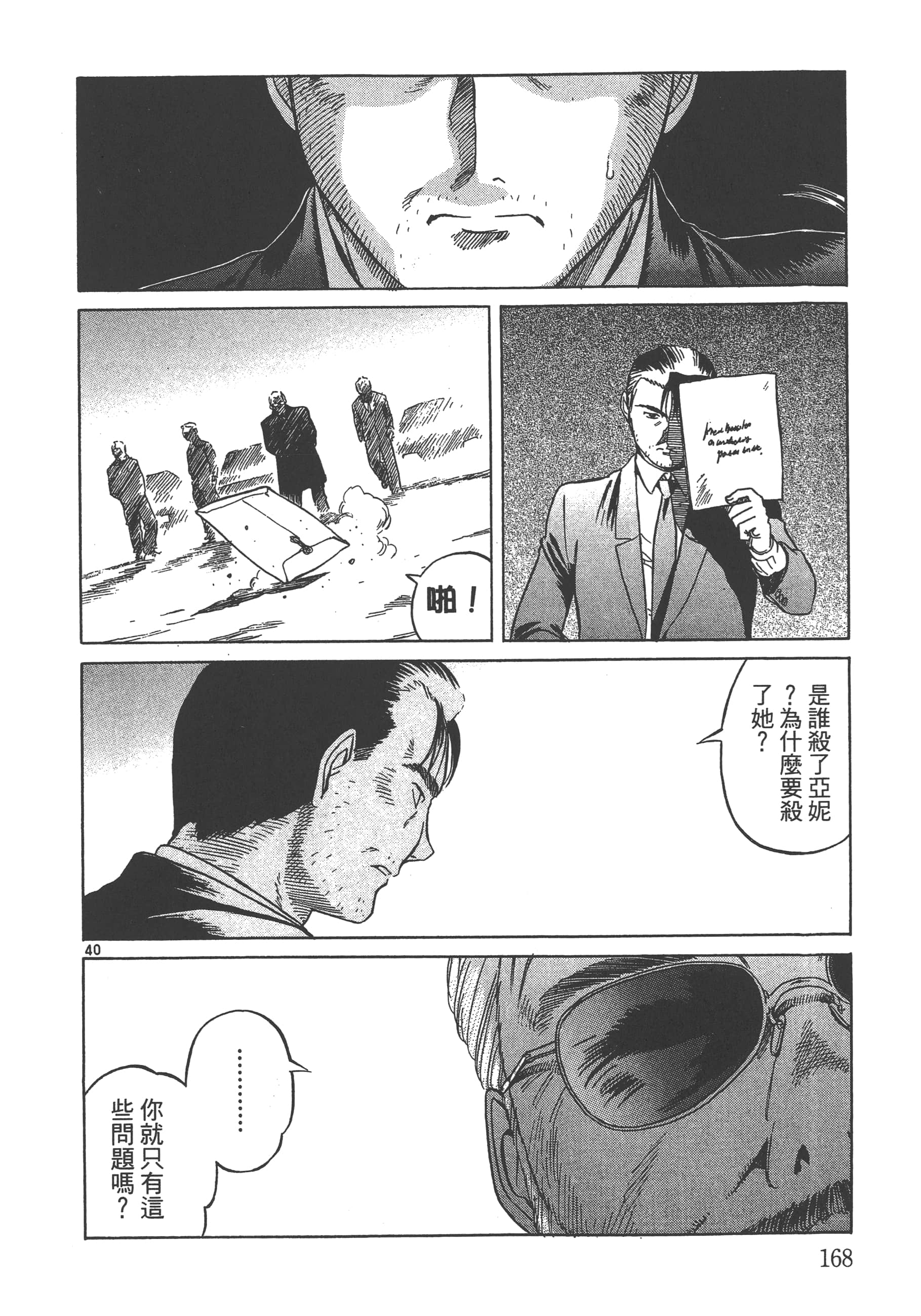 Page 169