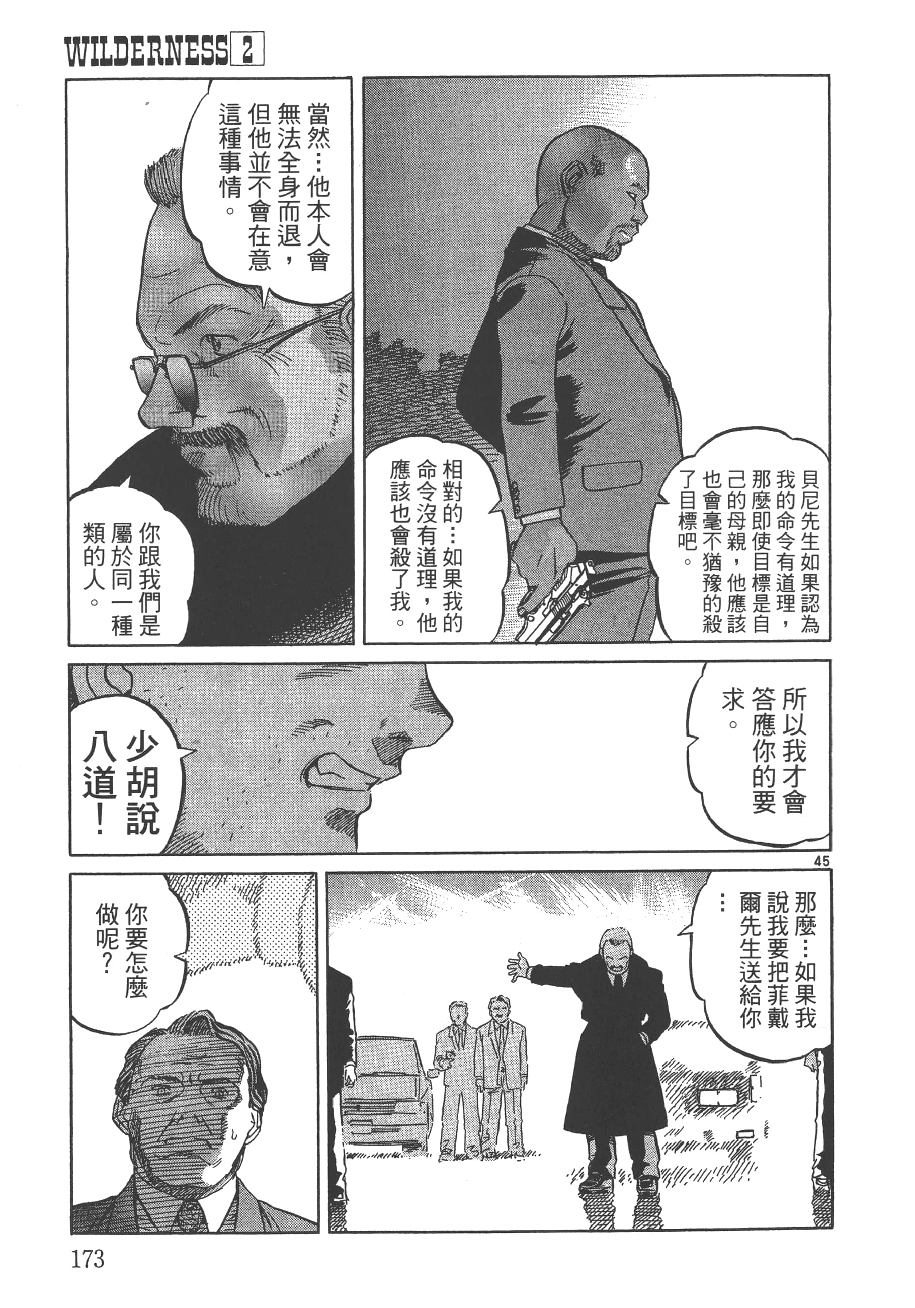 Page 174