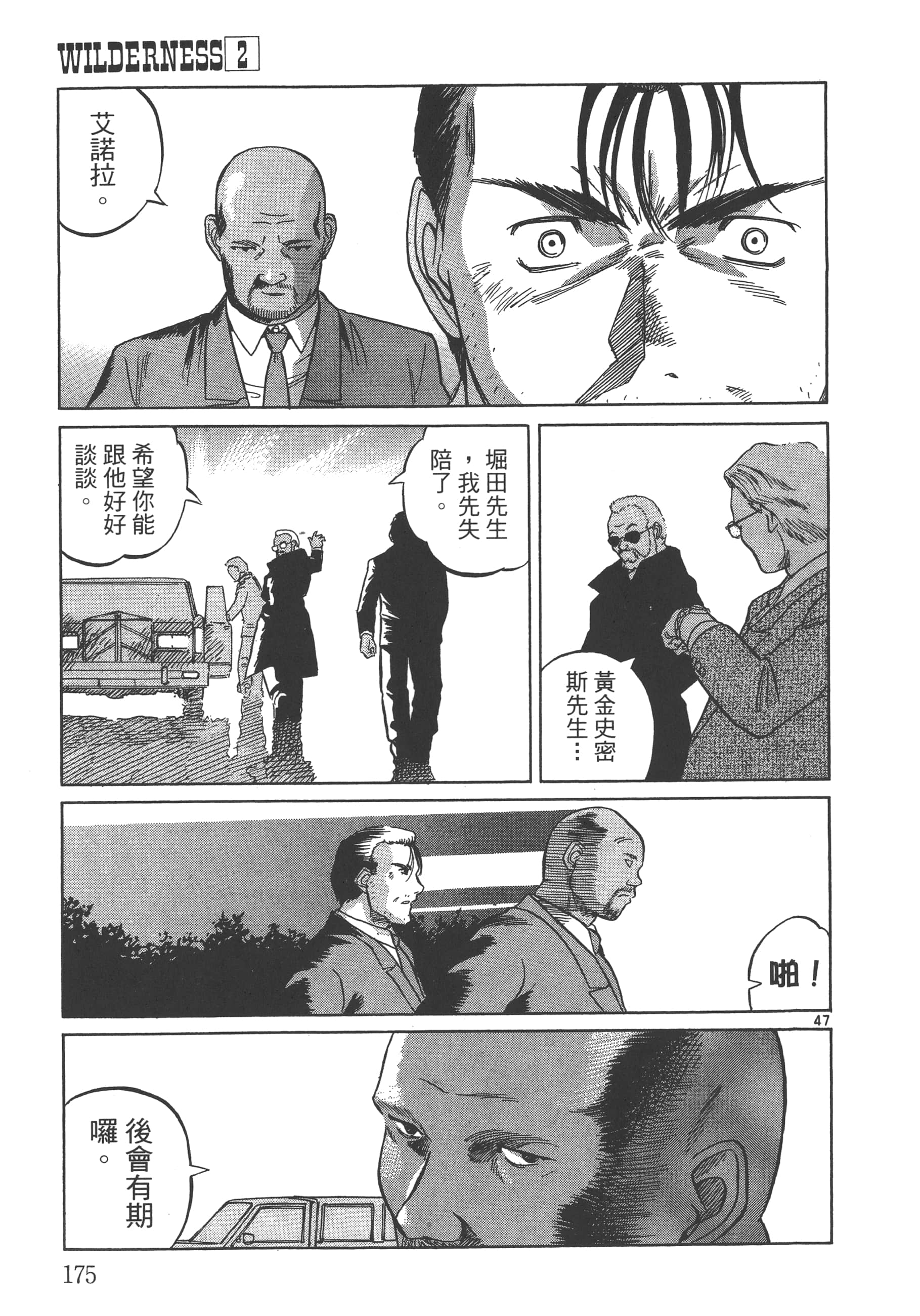 Page 176